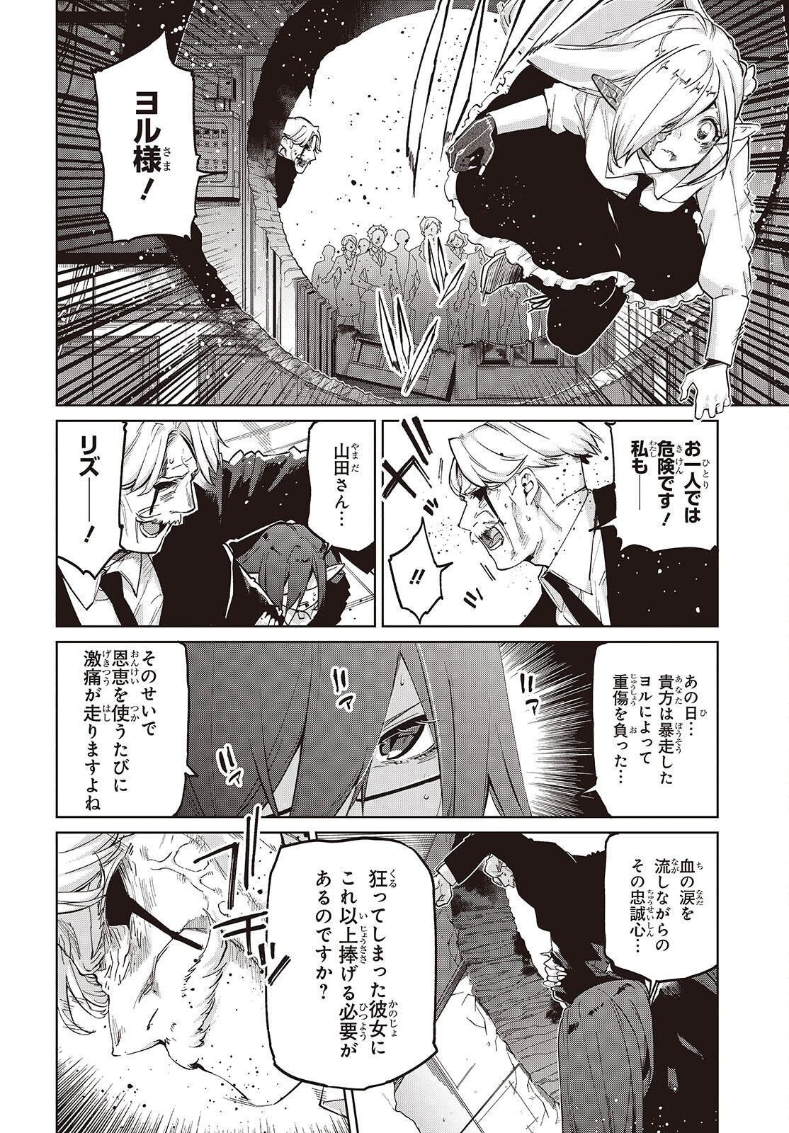 Oroka na Tenshi wa Akuma to Odoru Chapter 110 8ページ