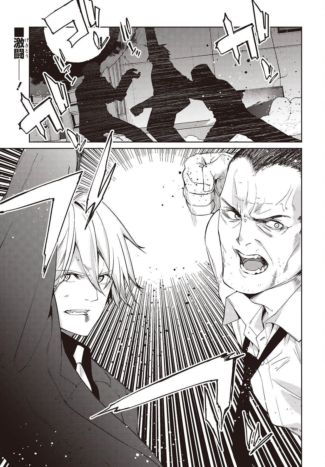 Oroka na Tenshi wa Akuma to Odoru Chapter 111 2ページ