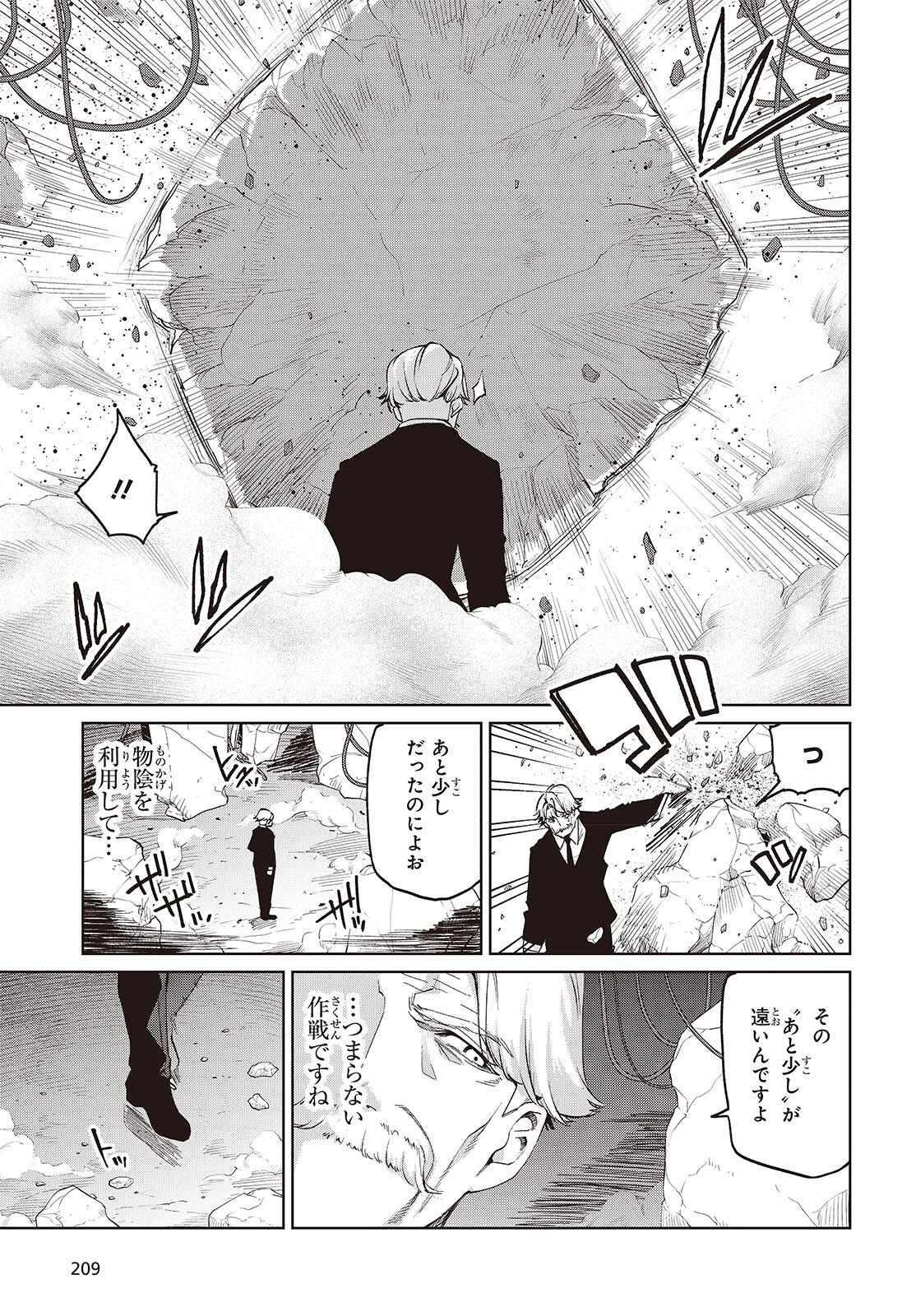 Oroka na Tenshi wa Akuma to Odoru Chapter 111 12ページ
