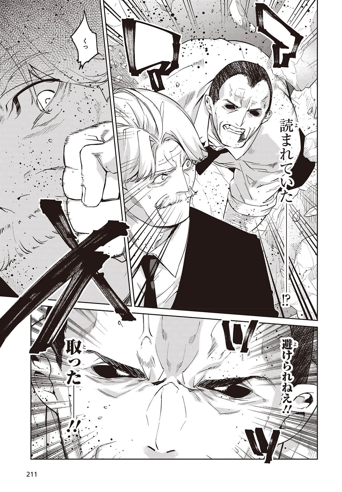 Oroka na Tenshi wa Akuma to Odoru Chapter 111 14ページ