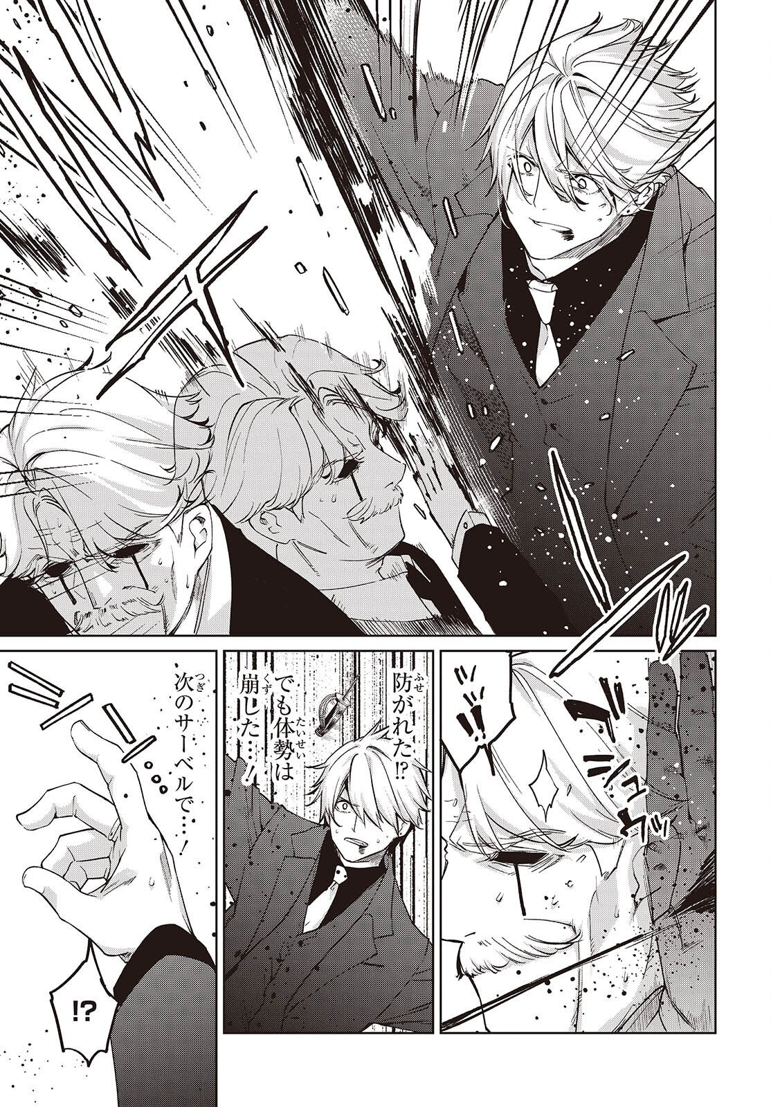 Oroka na Tenshi wa Akuma to Odoru Chapter 111 20ページ