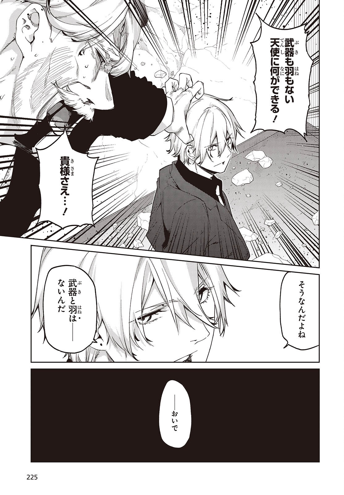Oroka na Tenshi wa Akuma to Odoru Chapter 111 28ページ