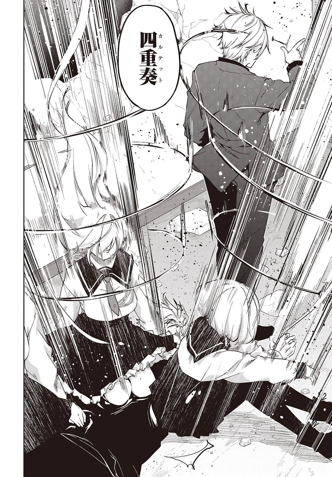 Oroka na Tenshi wa Akuma to Odoru Chapter 111 29ページ