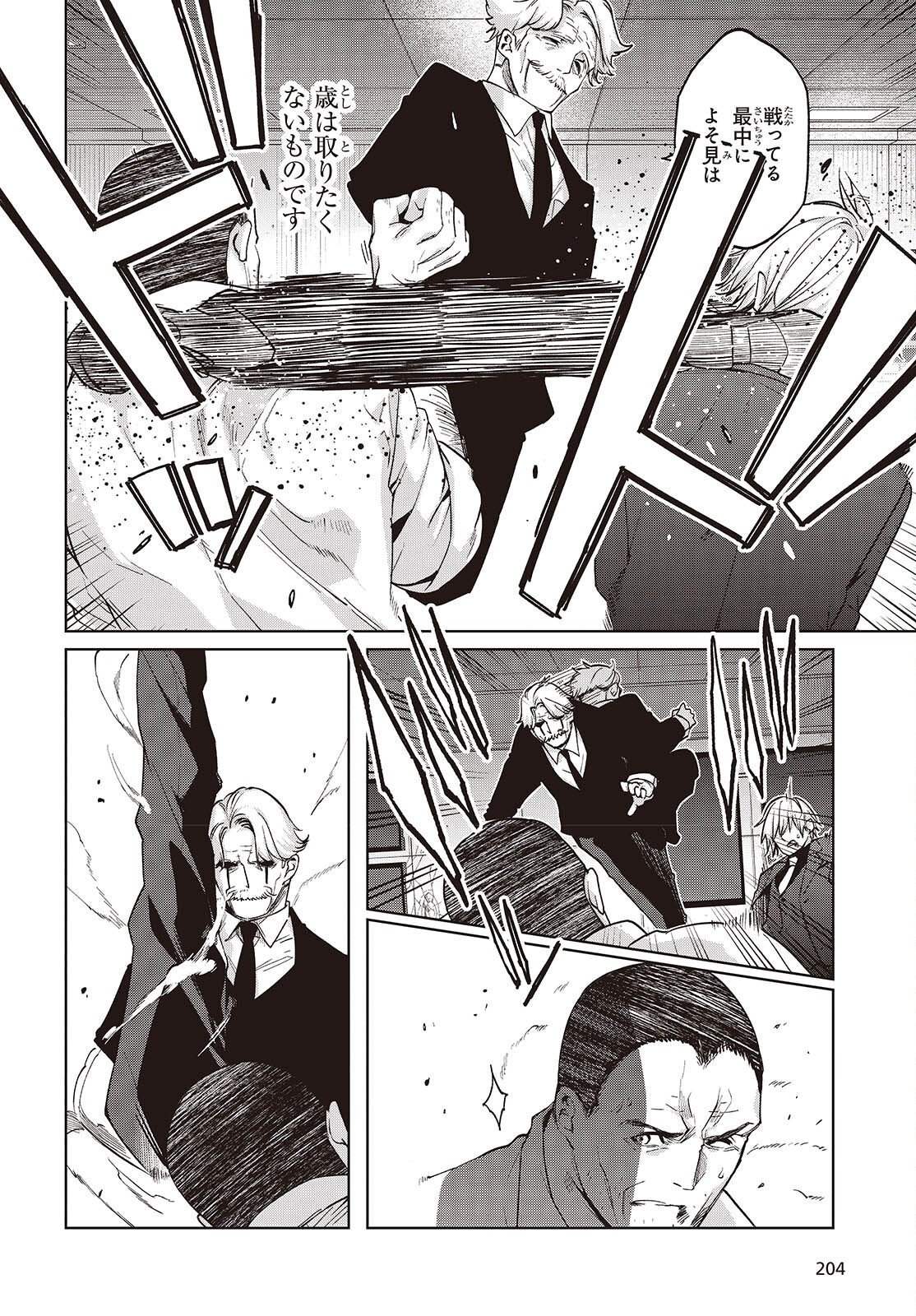 Oroka na Tenshi wa Akuma to Odoru Chapter 111 7ページ