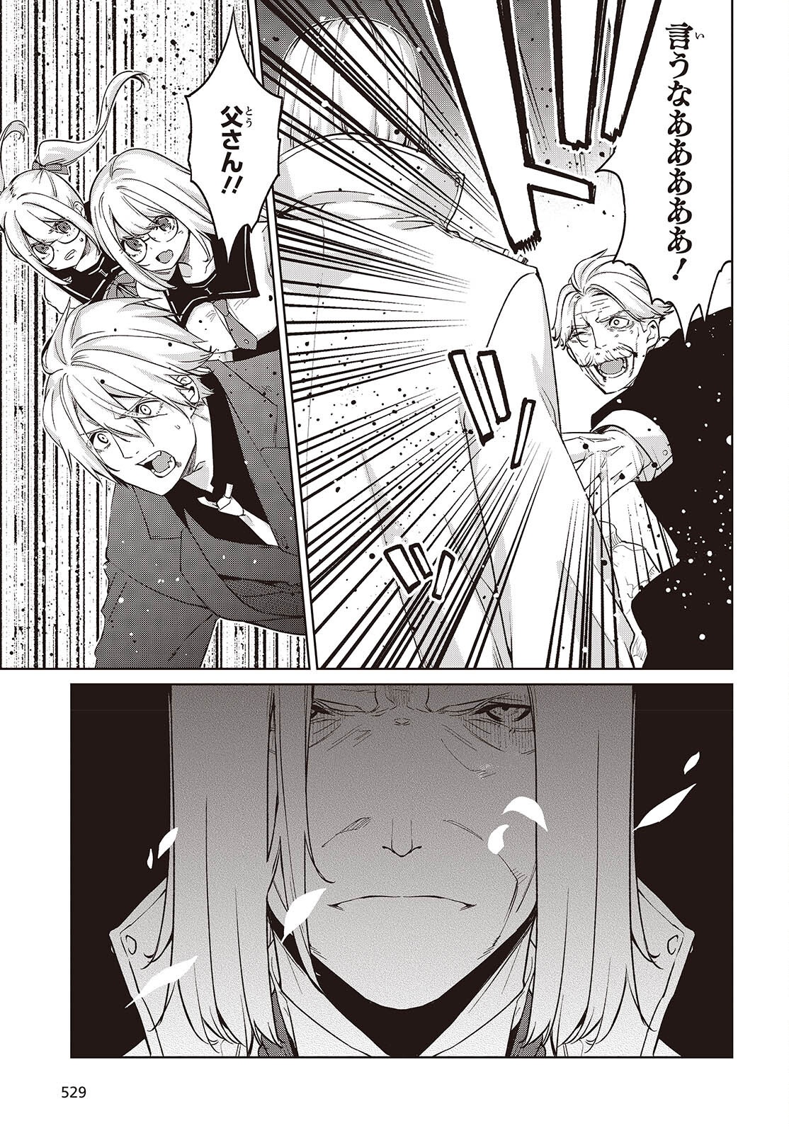 Oroka na Tenshi wa Akuma to Odoru Chapter 112 19ページ