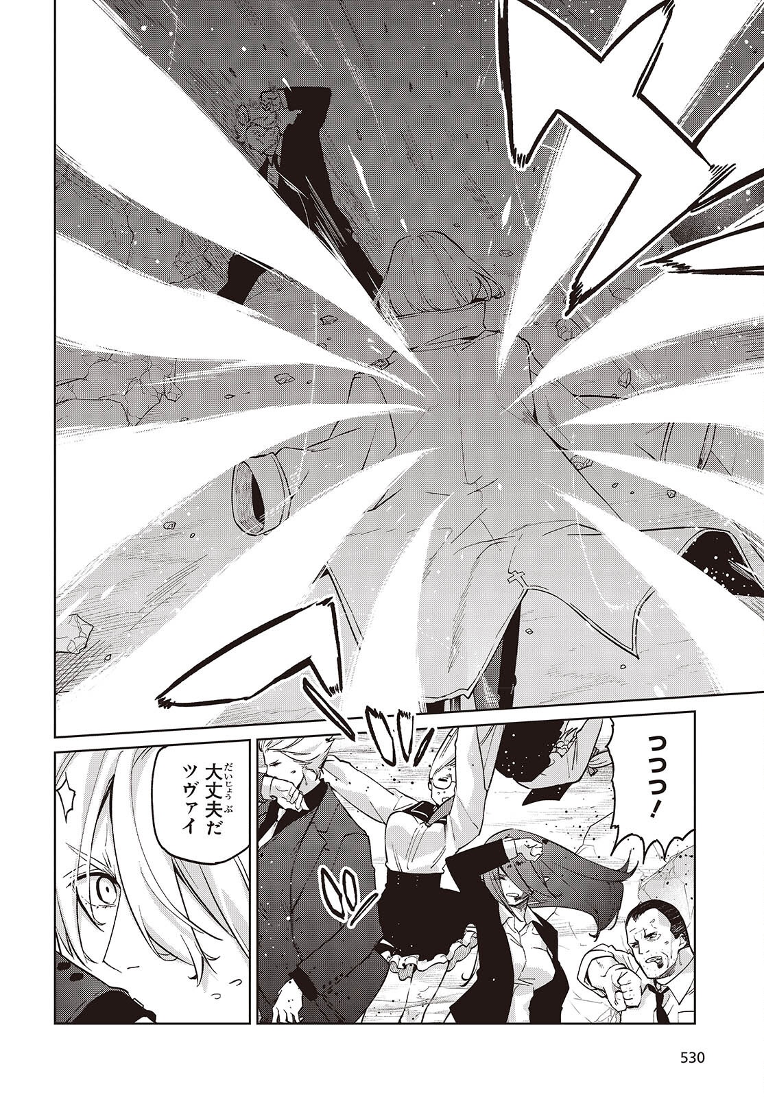 Oroka na Tenshi wa Akuma to Odoru Chapter 112 20ページ