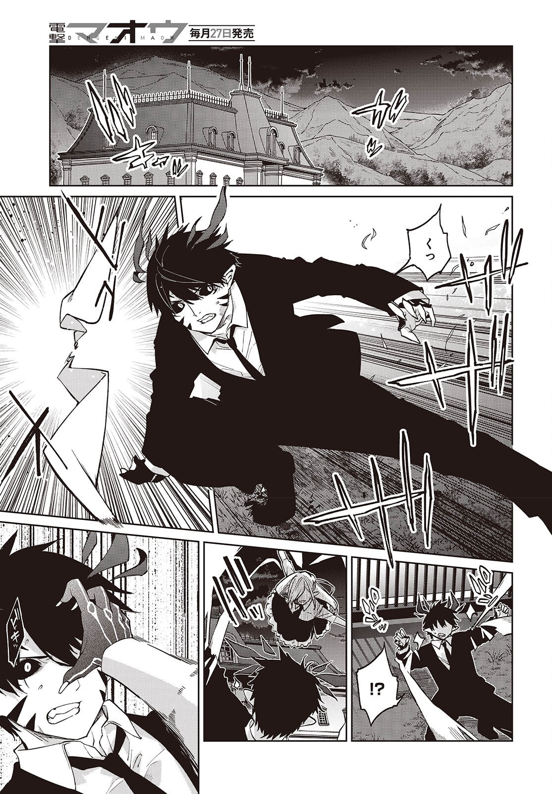 Oroka na Tenshi wa Akuma to Odoru Chapter 112 3ページ