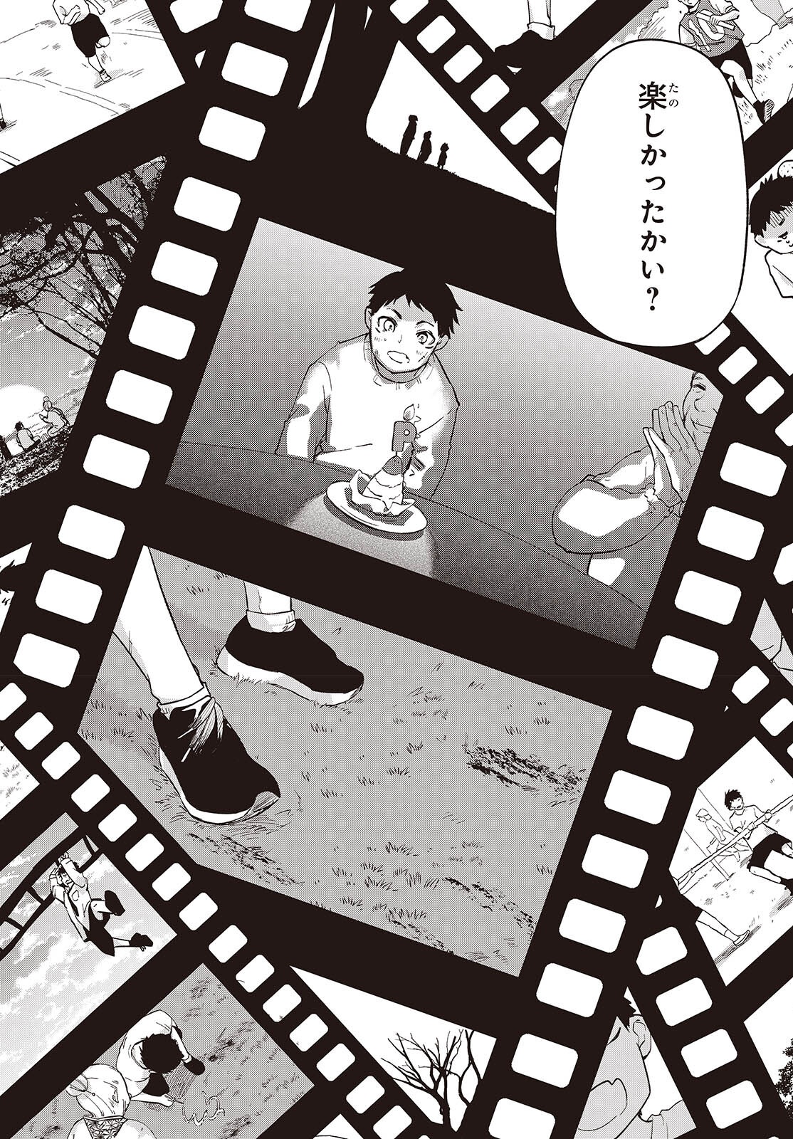 Oroka na Tenshi wa Akuma to Odoru Chapter 112 28ページ