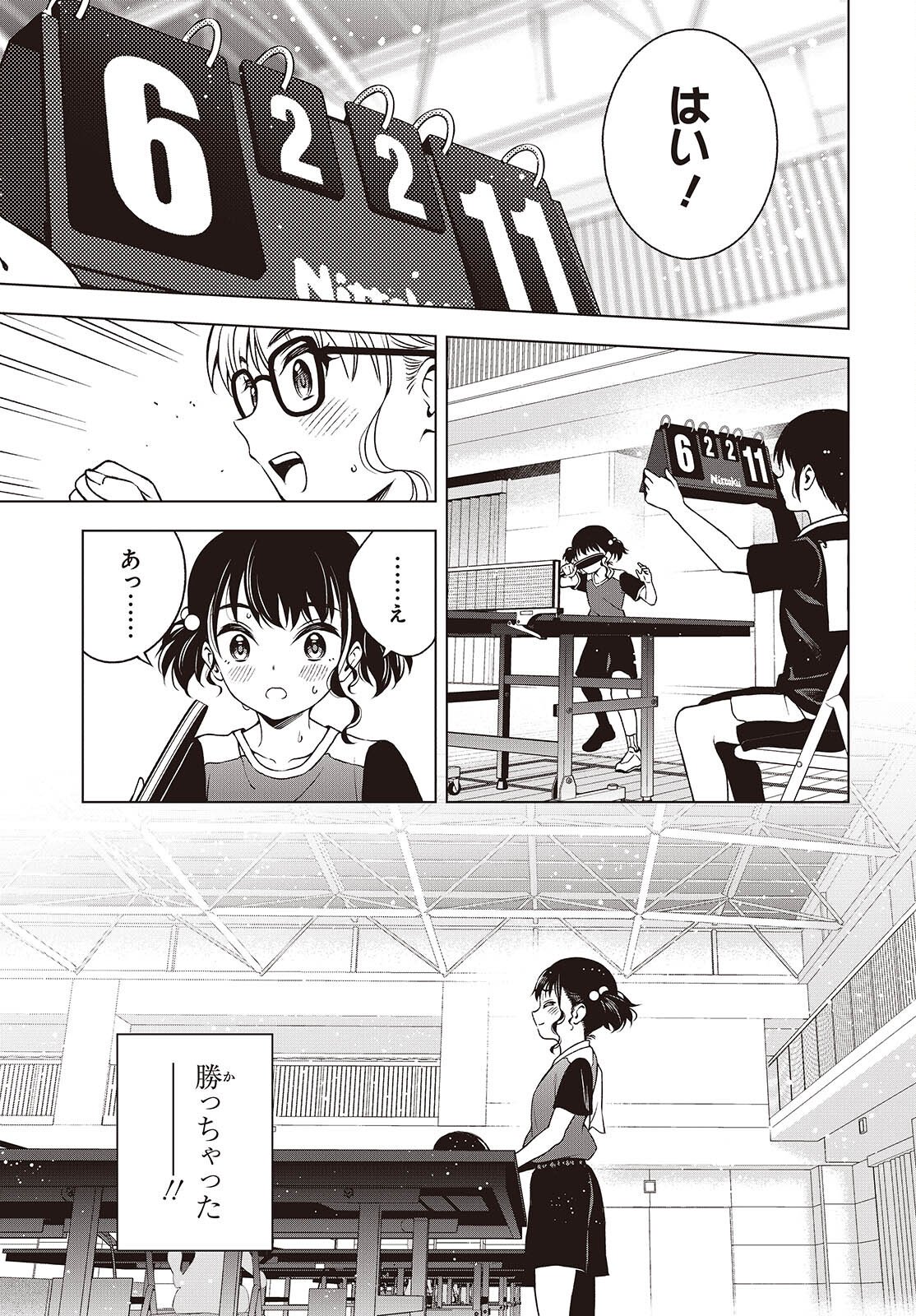 Table Tennis Lovers Chapter 18.2 13ページ