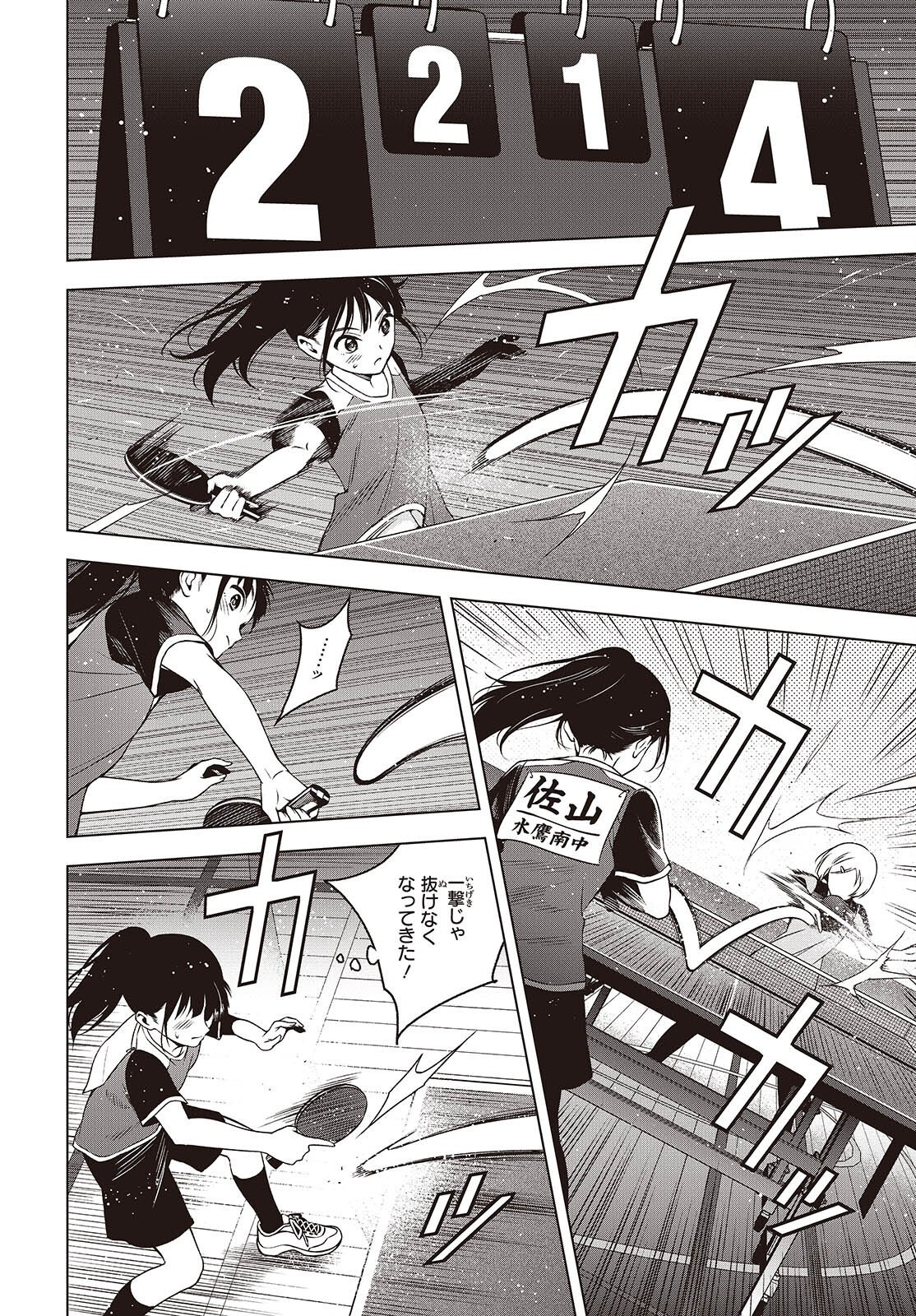 Table Tennis Lovers Chapter 19 16ページ