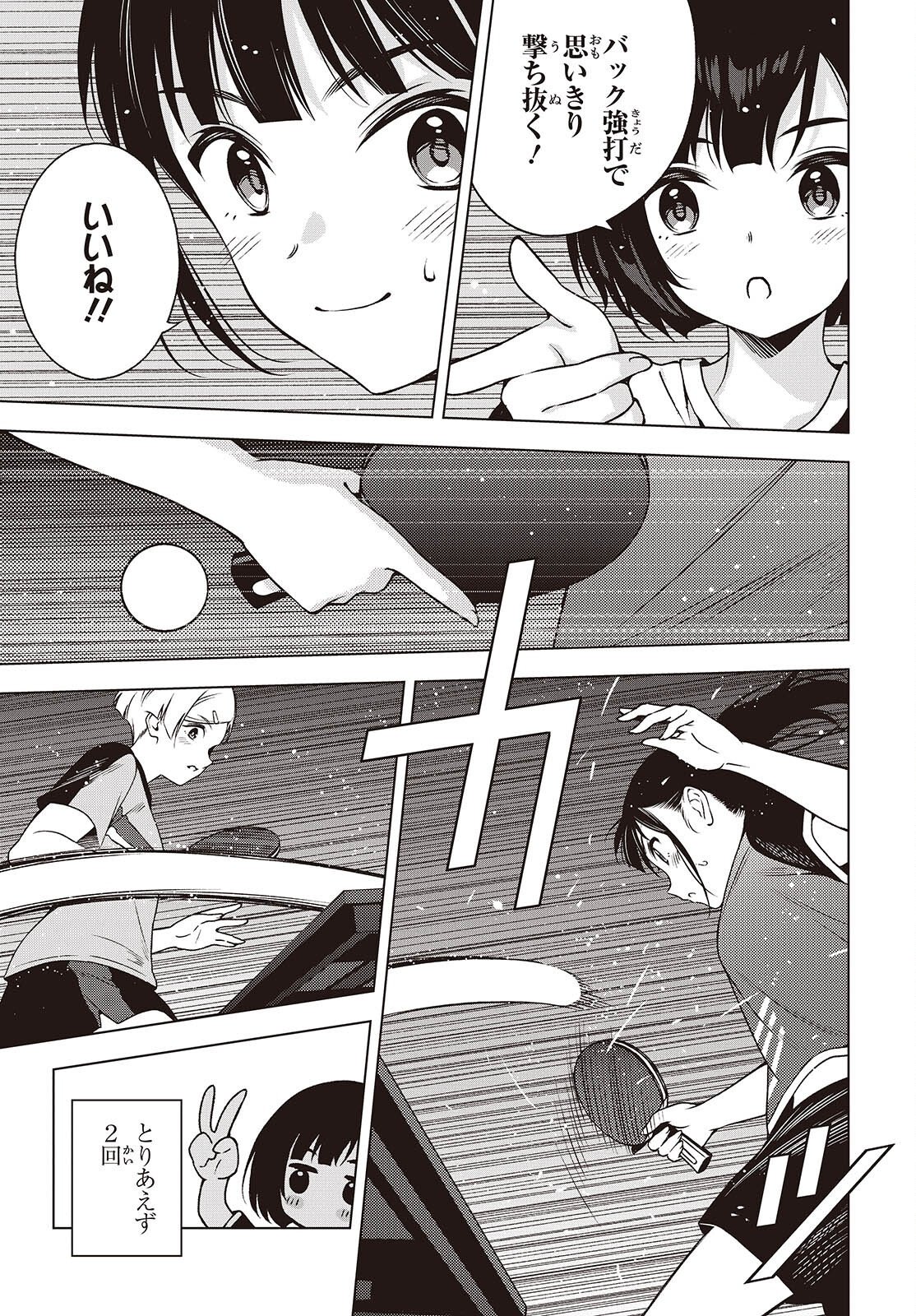 Table Tennis Lovers Chapter 19 5ページ
