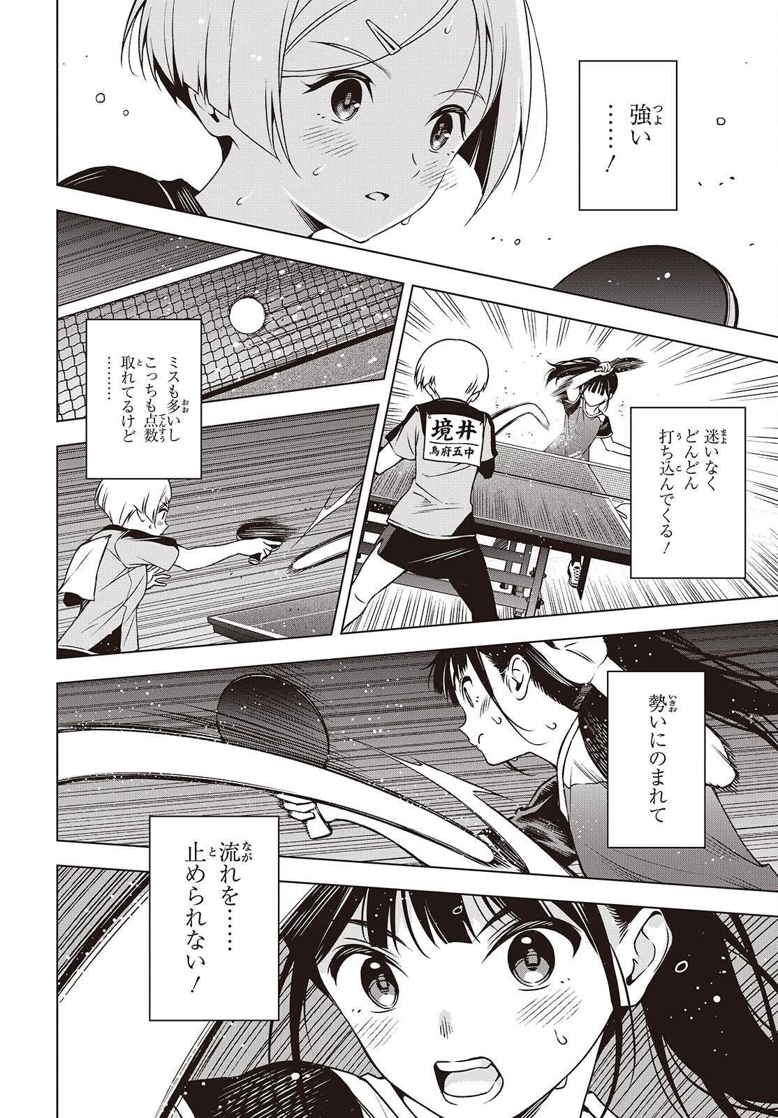 Table Tennis Lovers Chapter 19 8ページ