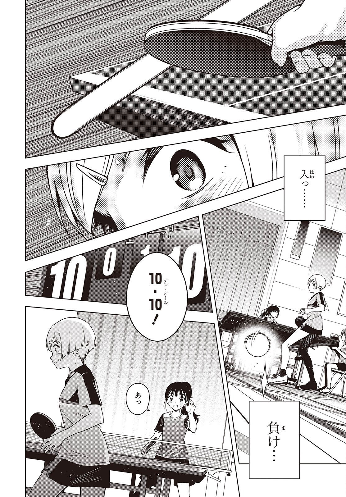 Table Tennis Lovers Chapter 19 10ページ