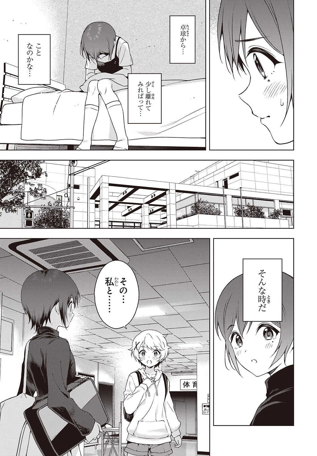 Table Tennis Lovers Chapter 20 11ページ