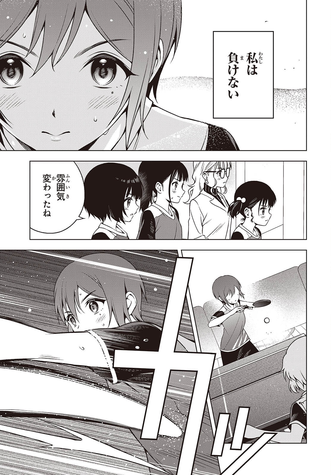 Table Tennis Lovers Chapter 20.2 11ページ