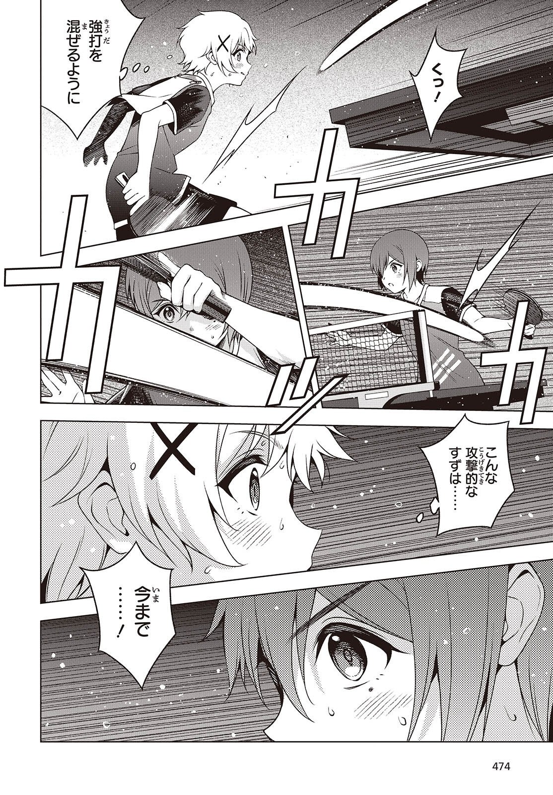 Table Tennis Lovers Chapter 20.2 12ページ