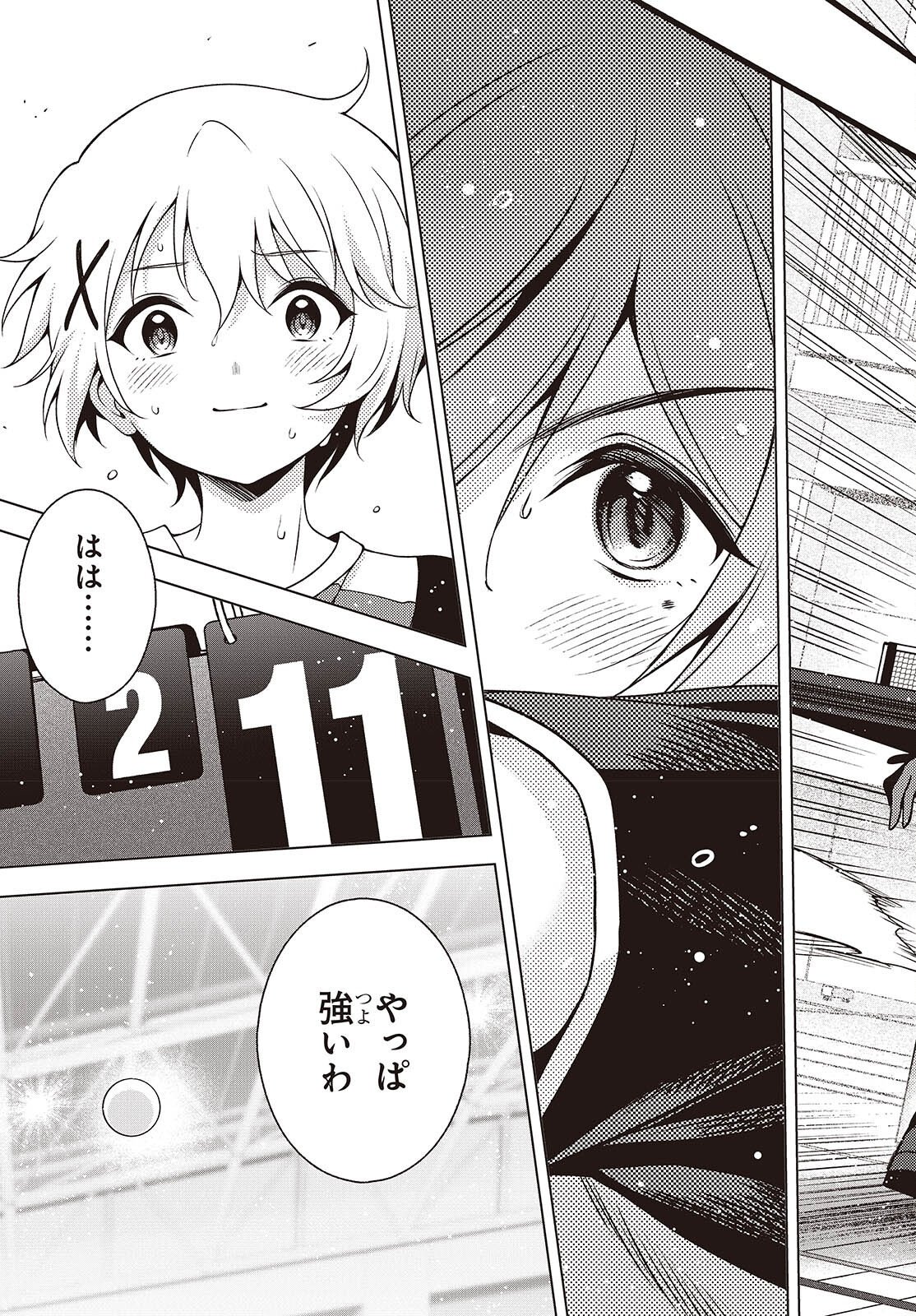 Table Tennis Lovers Chapter 20.2 15ページ