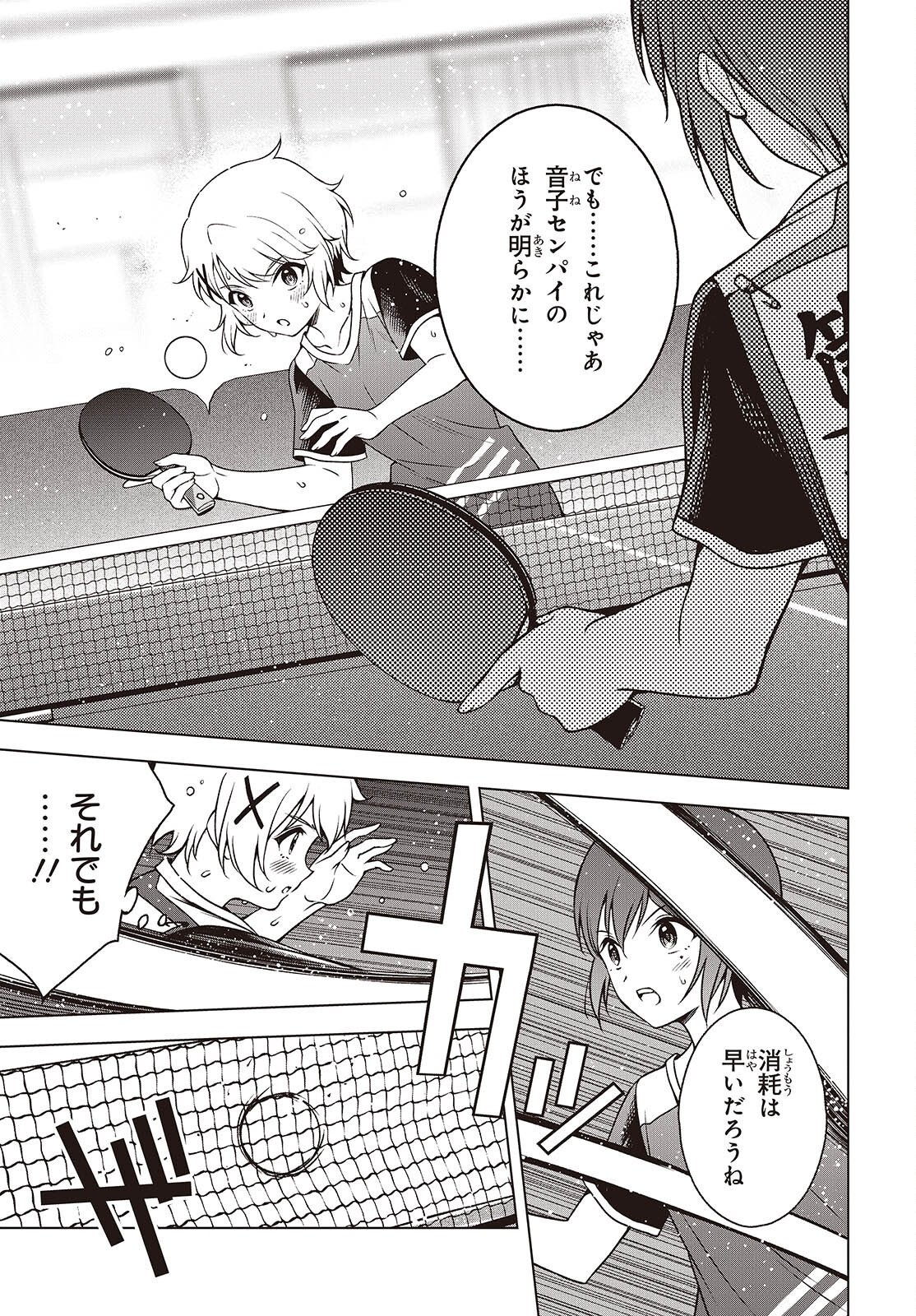 Table Tennis Lovers Chapter 20.2 5ページ