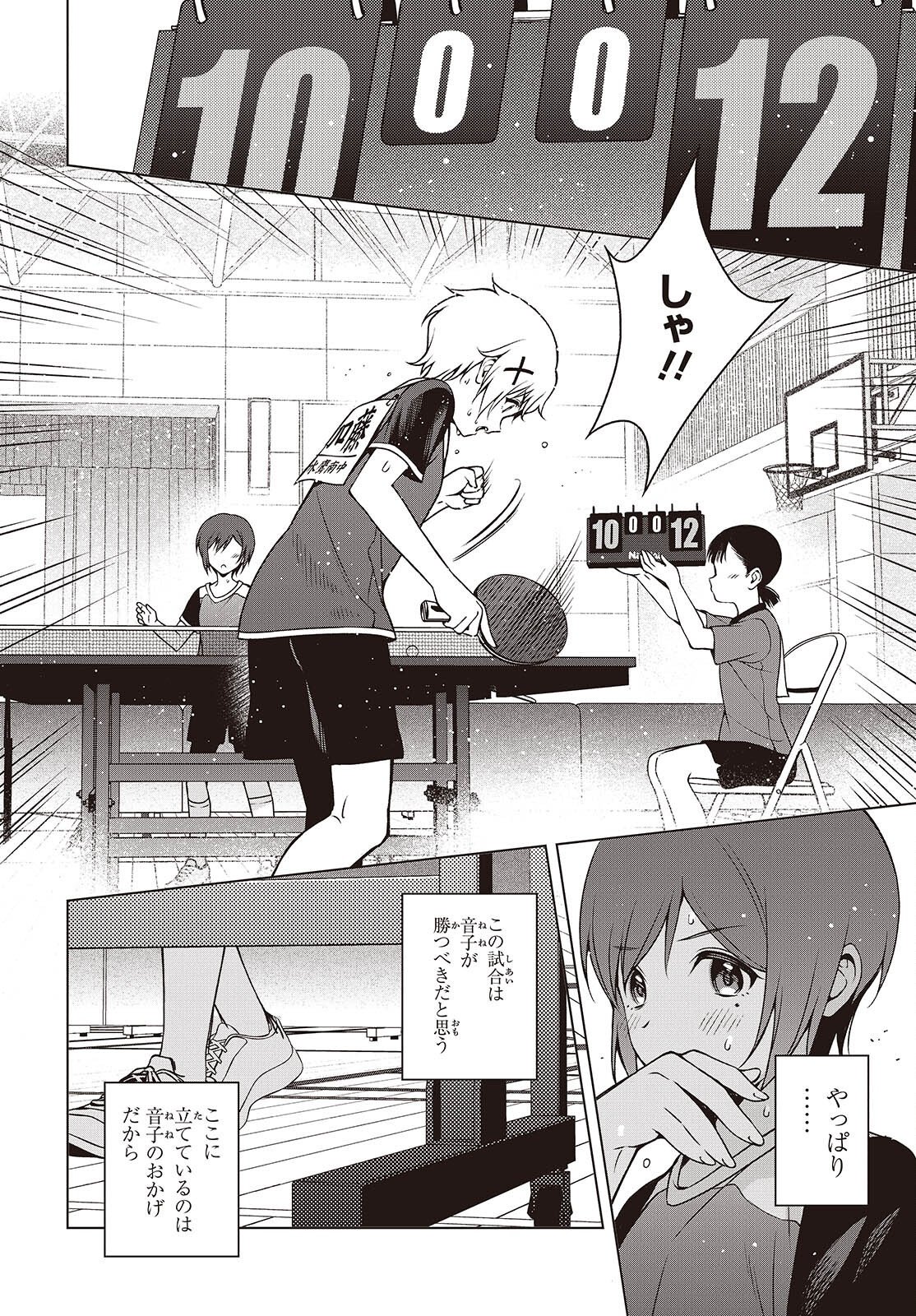 Table Tennis Lovers Chapter 20.2 6ページ