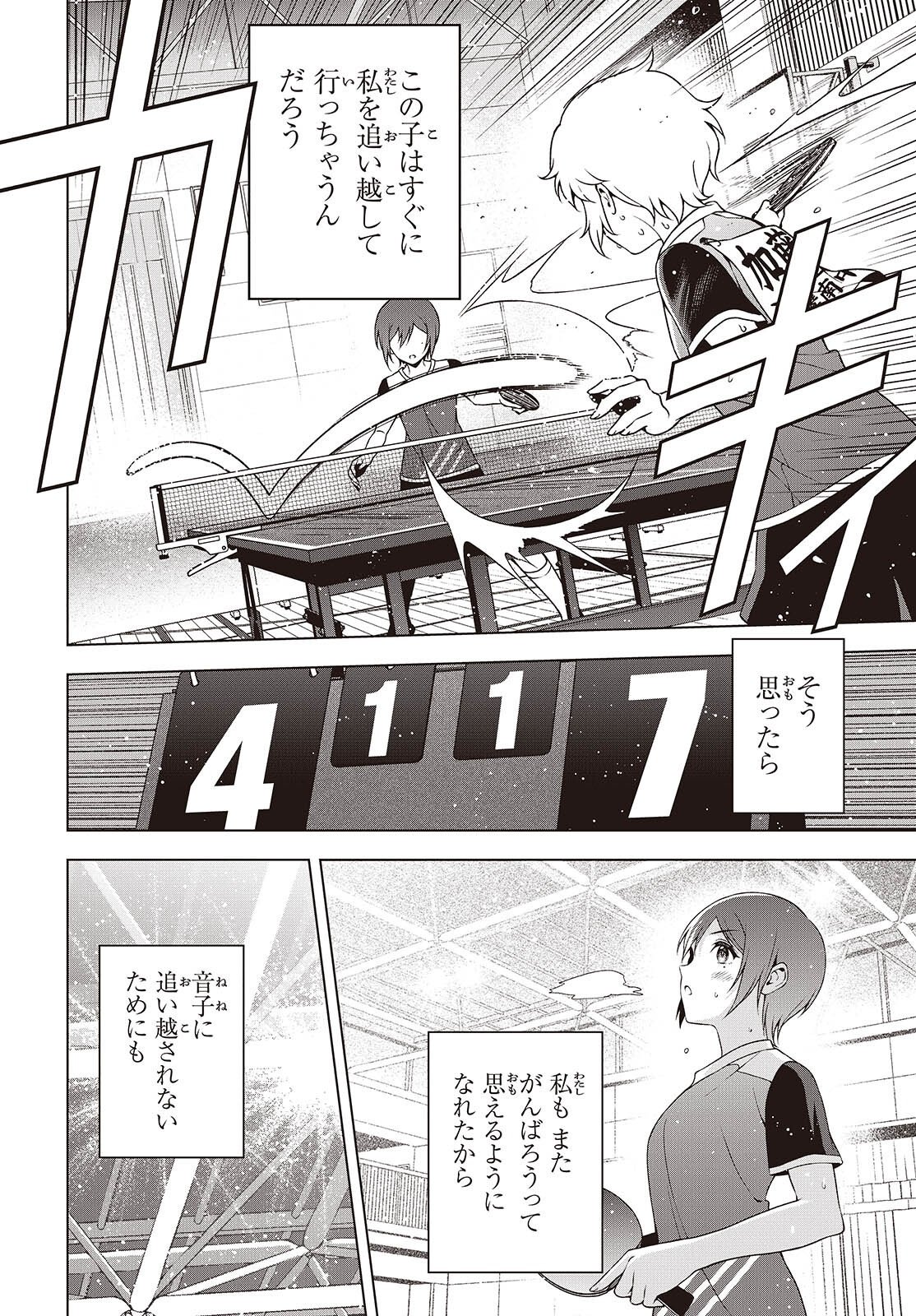 Table Tennis Lovers Chapter 20.2 10ページ