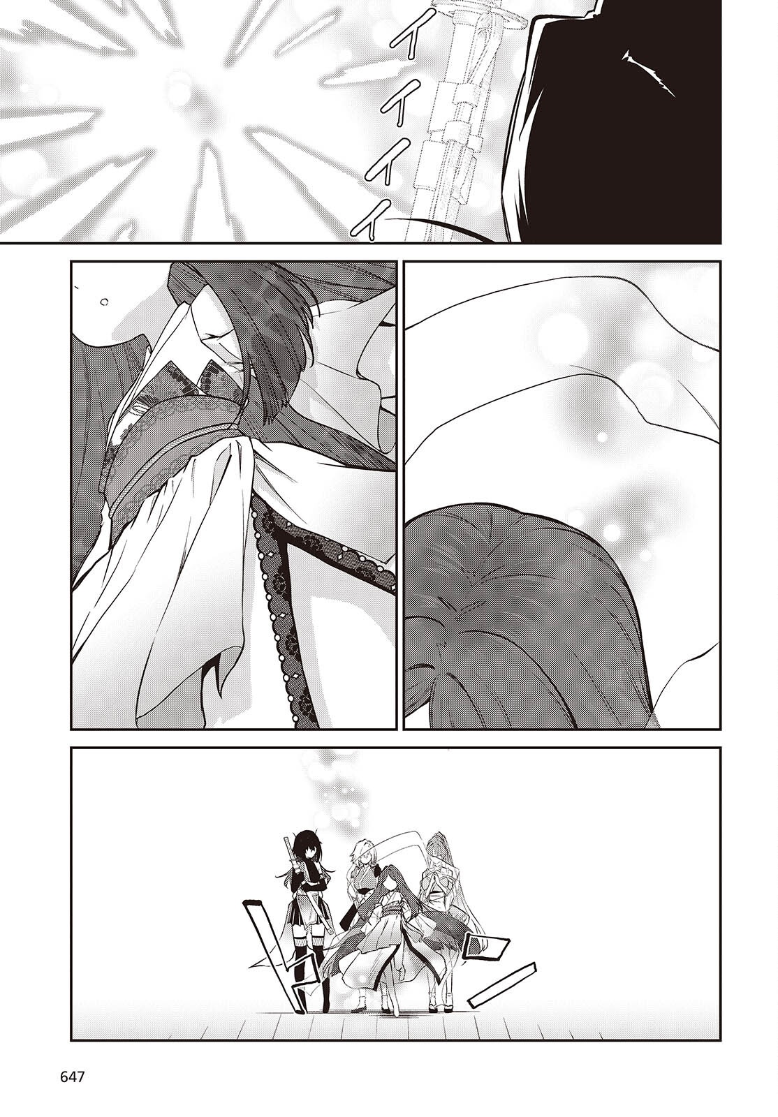 Oinochi Choudai! Chapter 21 11ページ