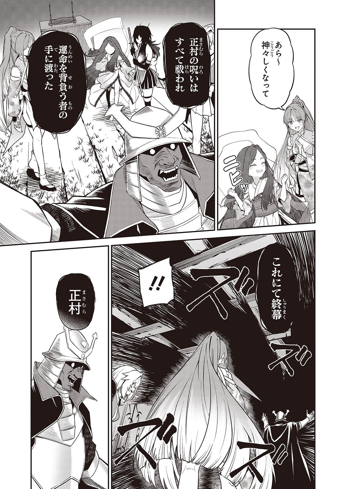 Oinochi Choudai! Chapter 21 13ページ