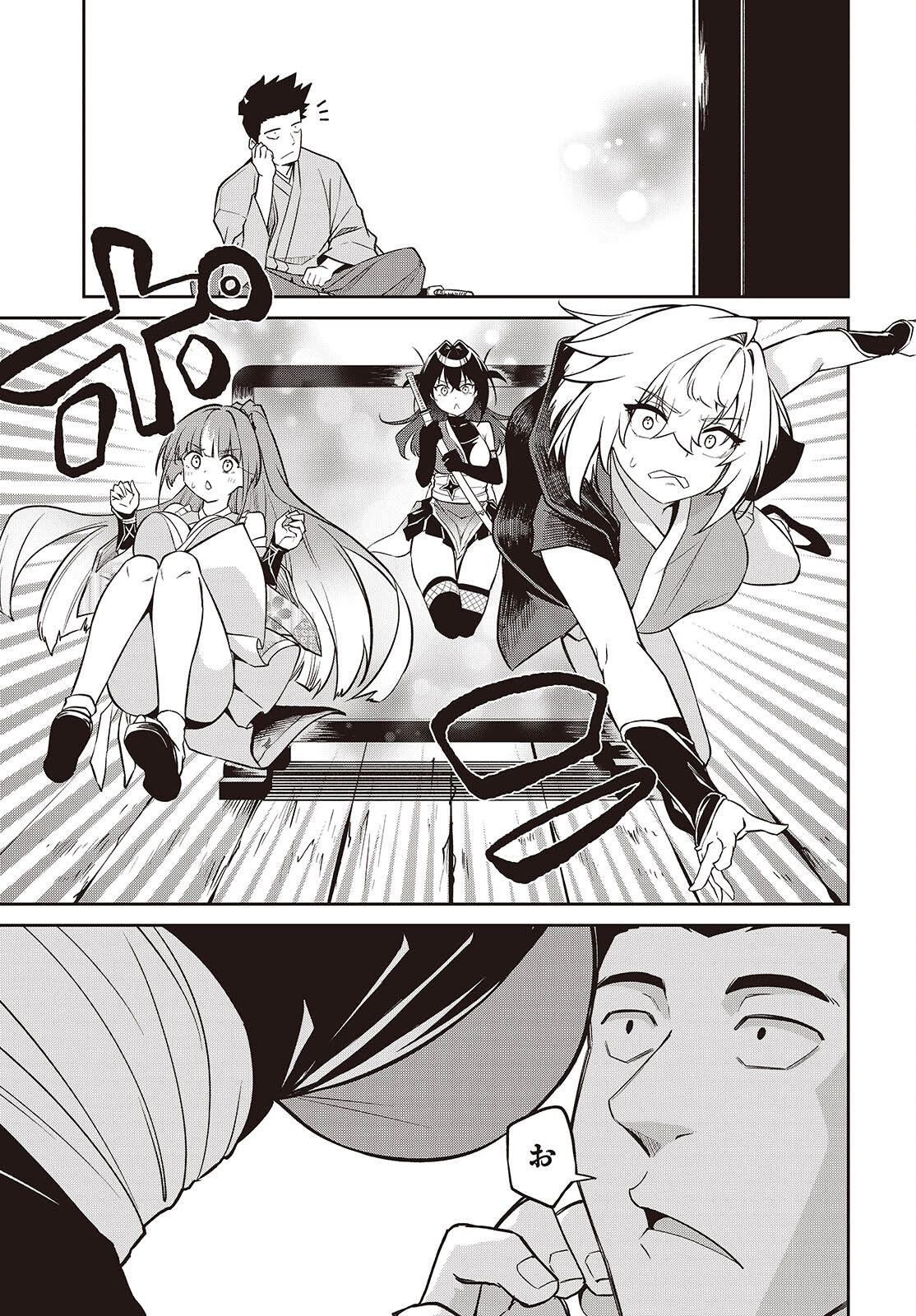 Oinochi Choudai! Chapter 21 15ページ