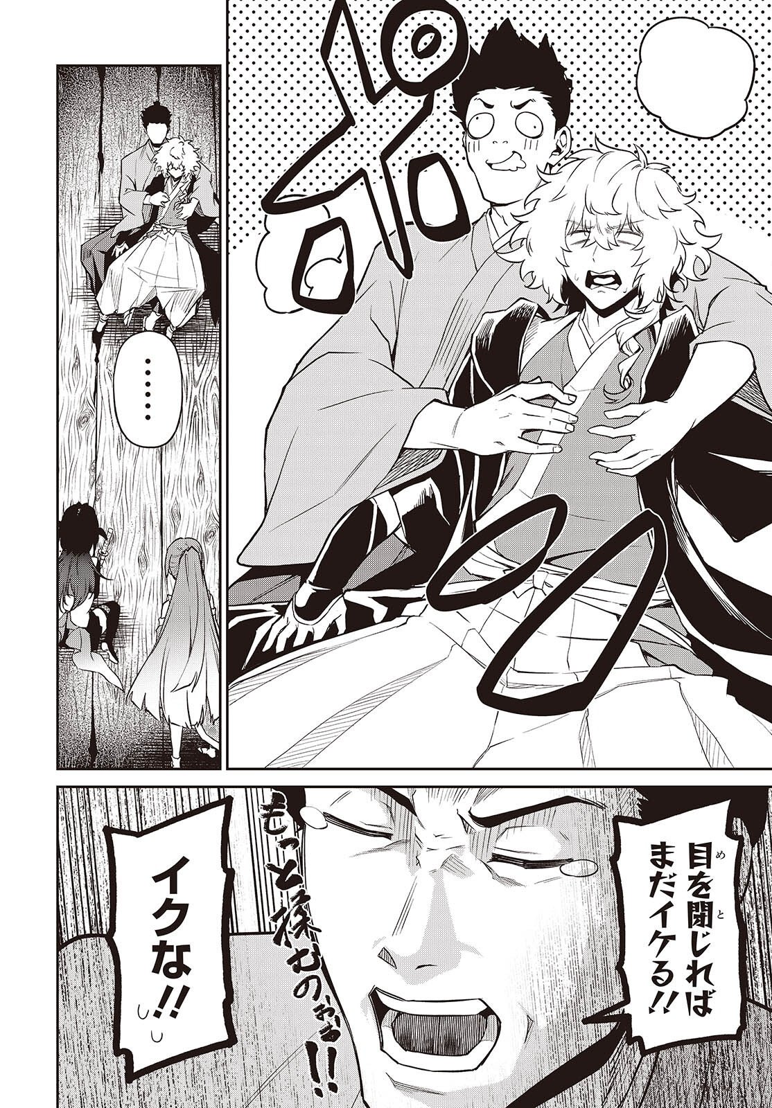 Oinochi Choudai! Chapter 21 18ページ