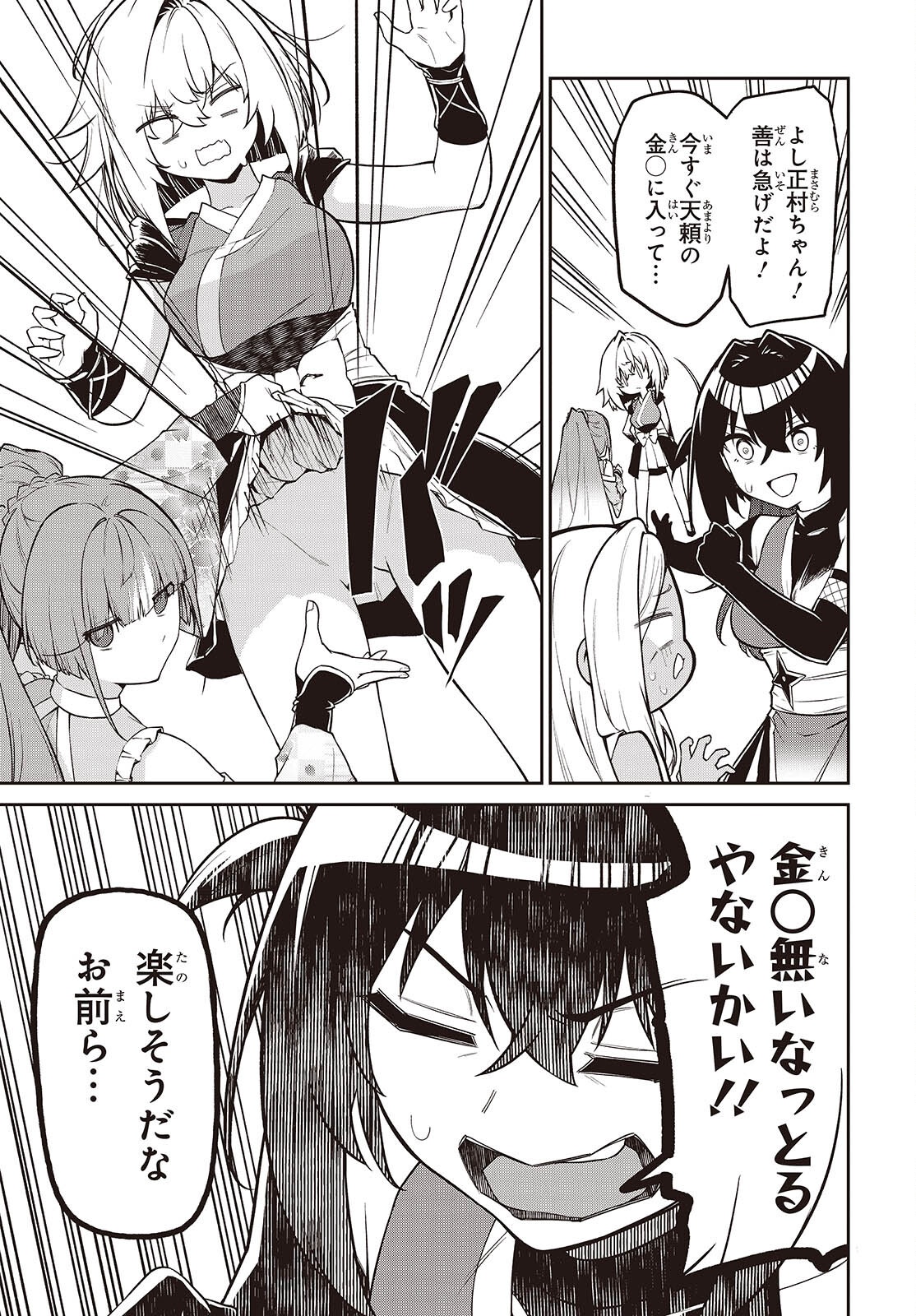 Oinochi Choudai! Chapter 21 3ページ