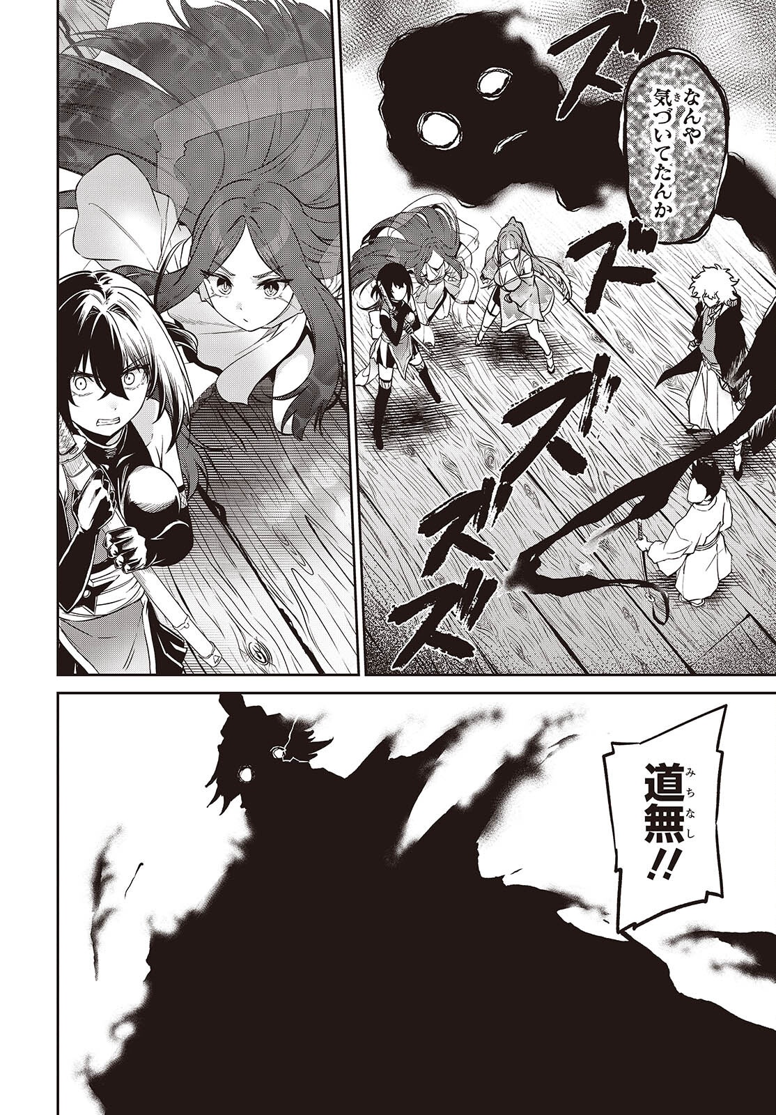 Oinochi Choudai! Chapter 21 22ページ