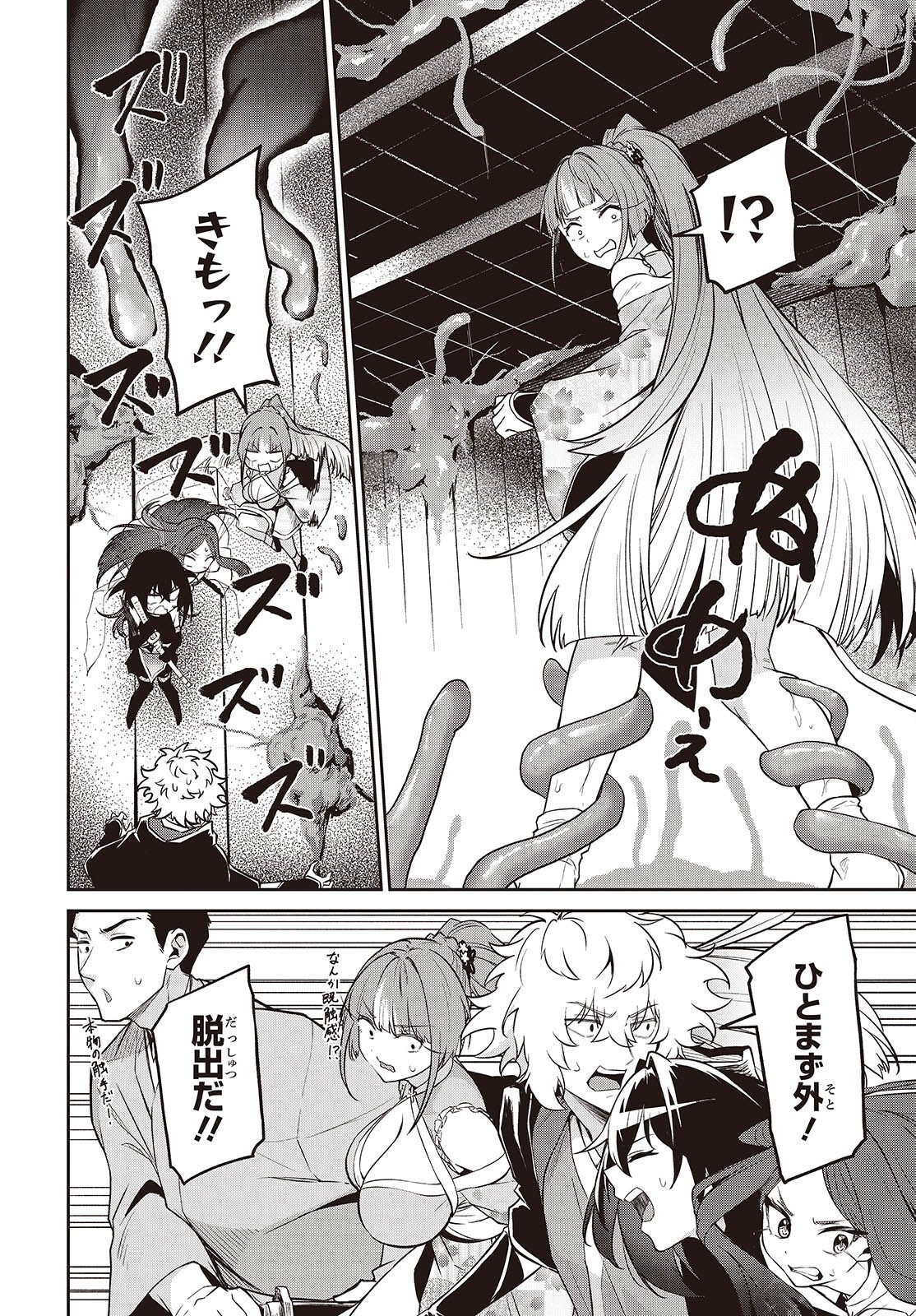 Oinochi Choudai! Chapter 21 28ページ