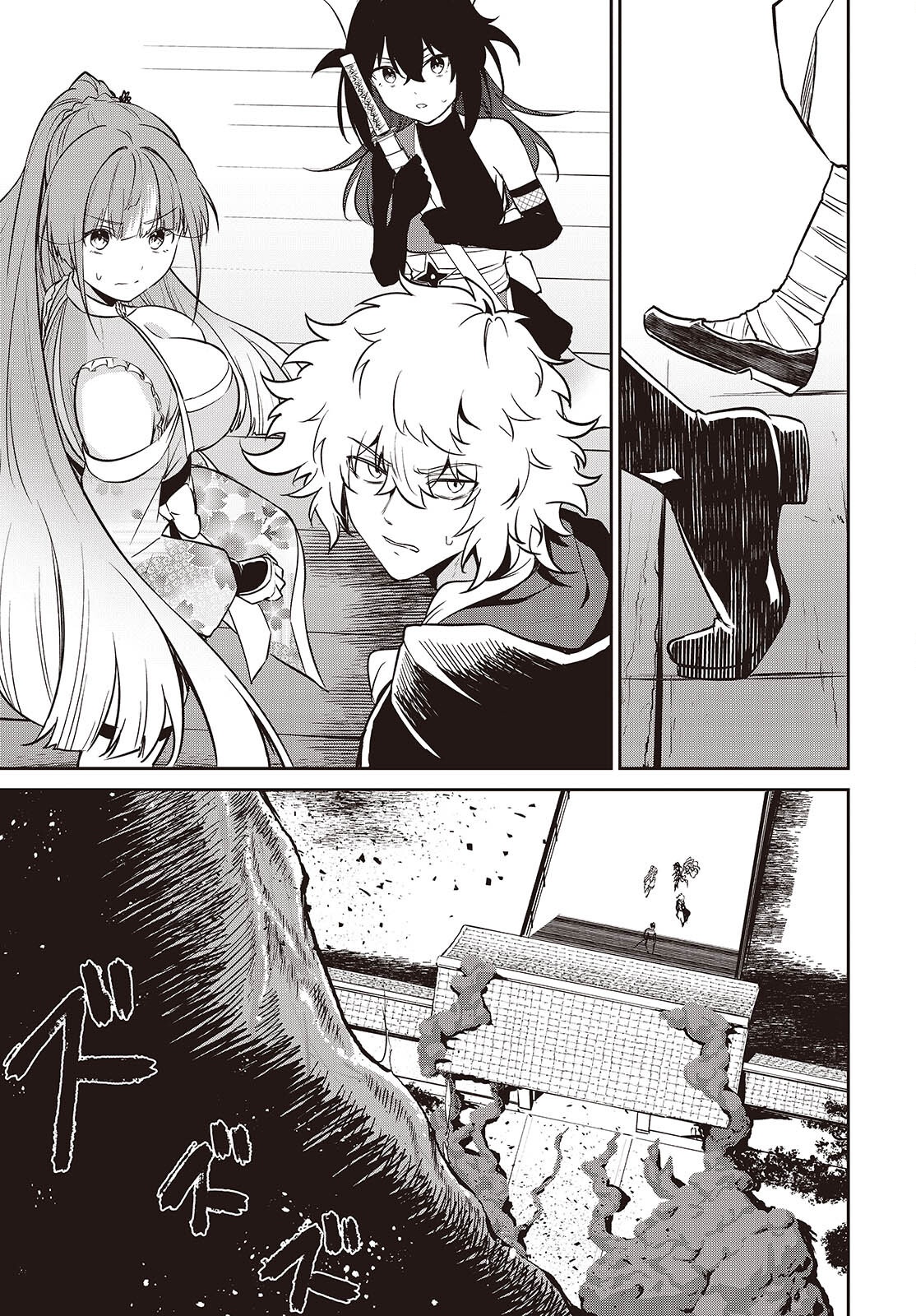 Oinochi Choudai! Chapter 21 29ページ