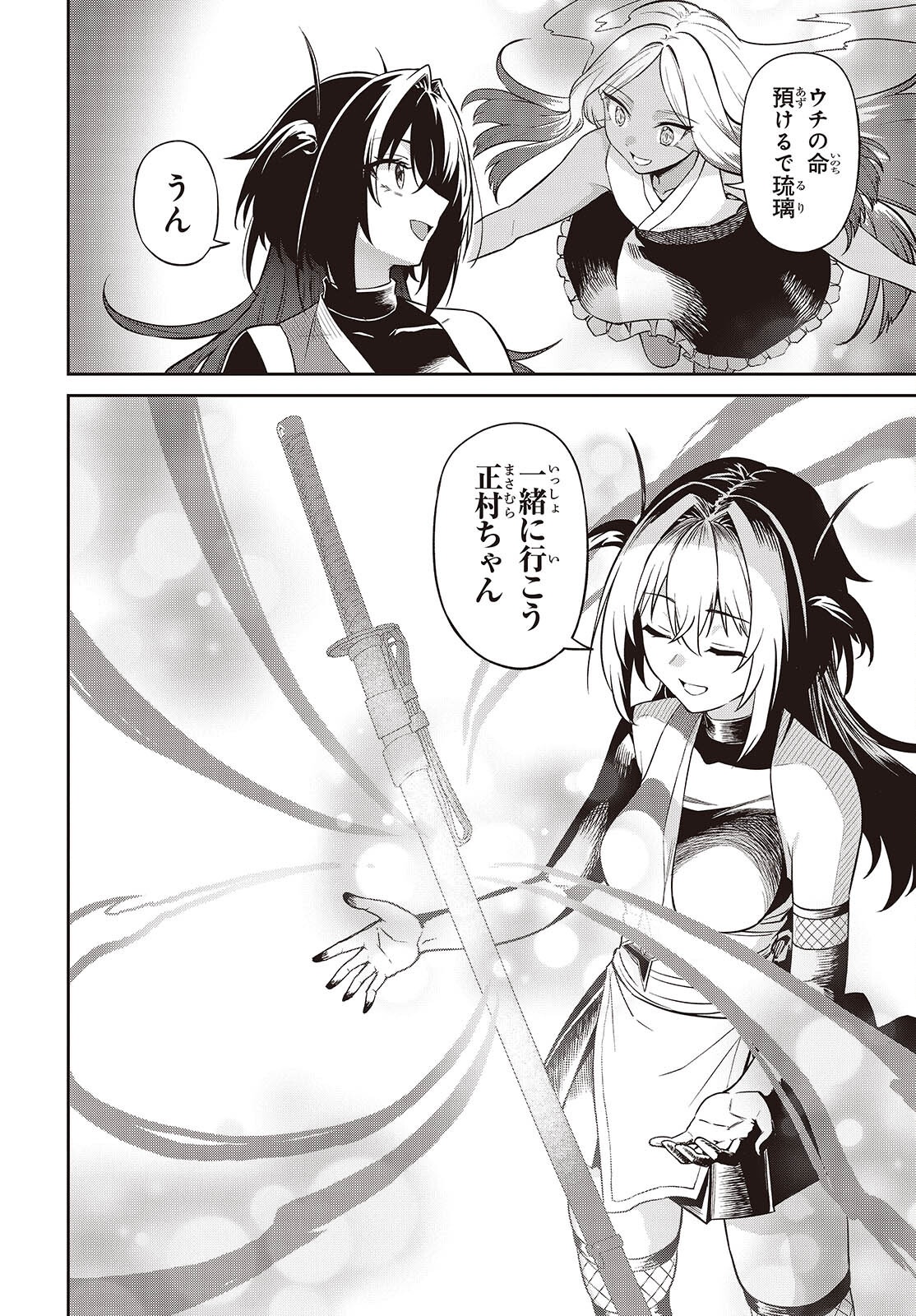 Oinochi Choudai! Chapter 21 10ページ