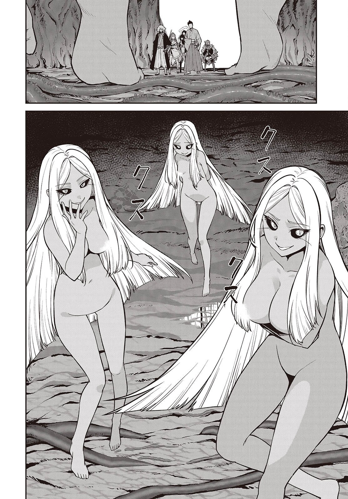 Oinochi Choudai! Chapter 23 2ページ
