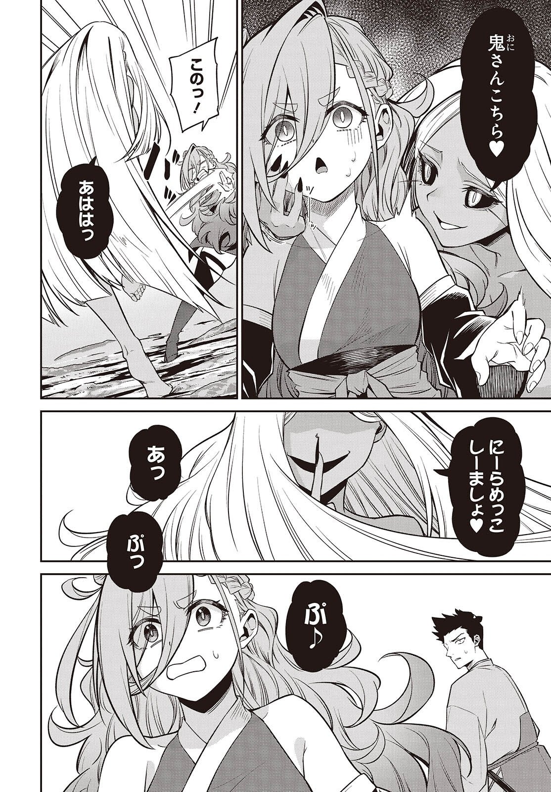 Oinochi Choudai! Chapter 23 18ページ