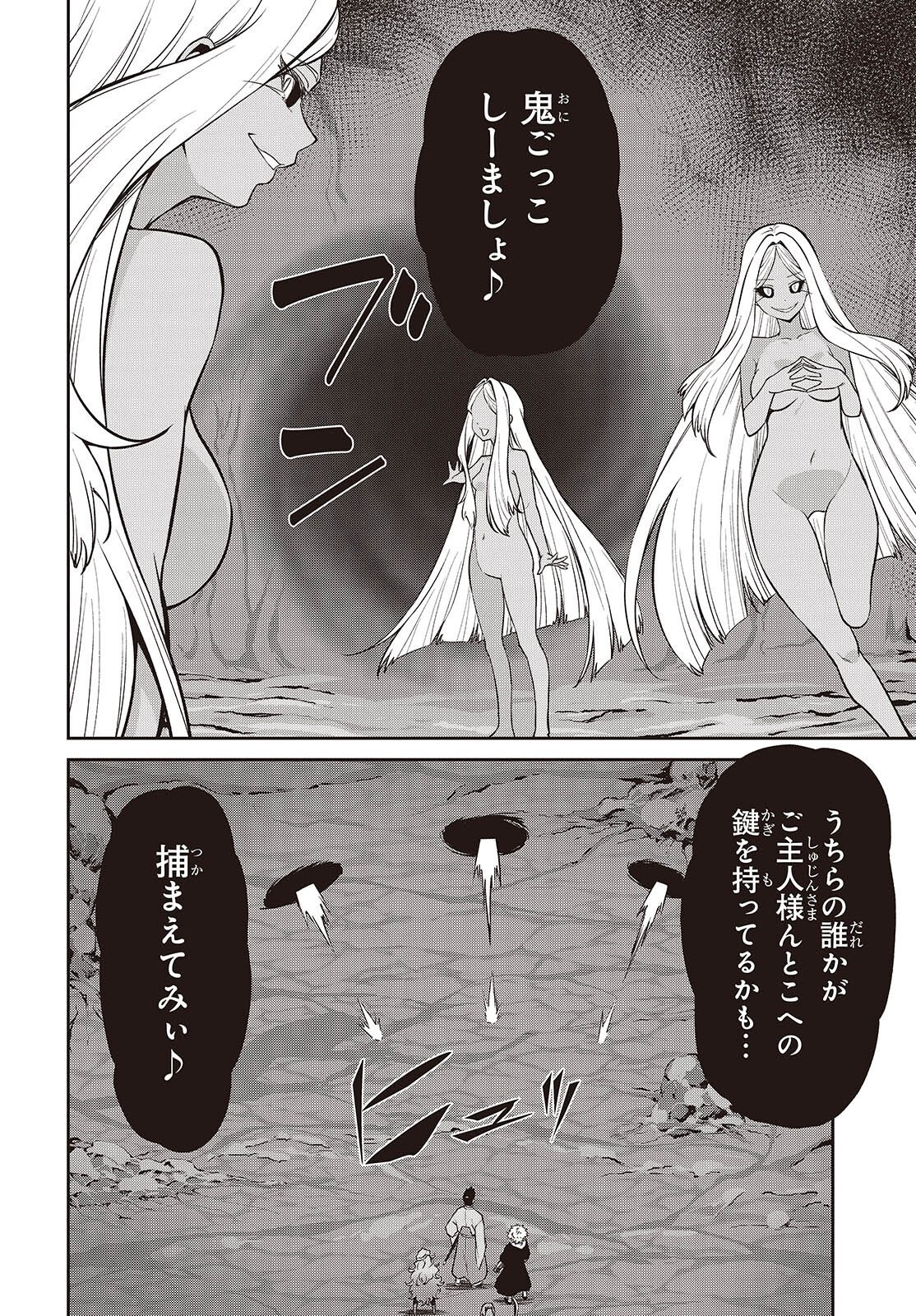Oinochi Choudai! Chapter 23 4ページ