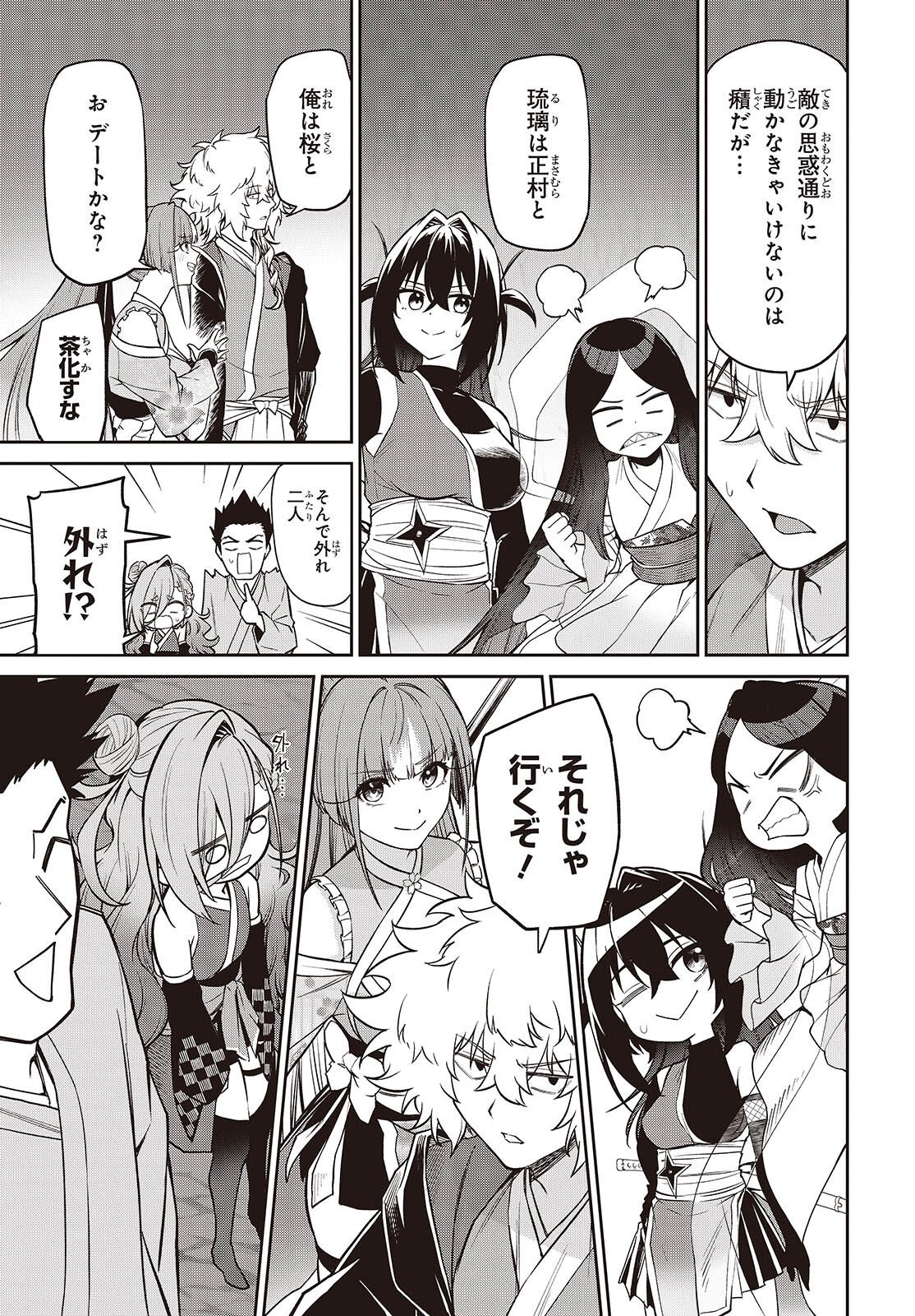 Oinochi Choudai! Chapter 23 5ページ