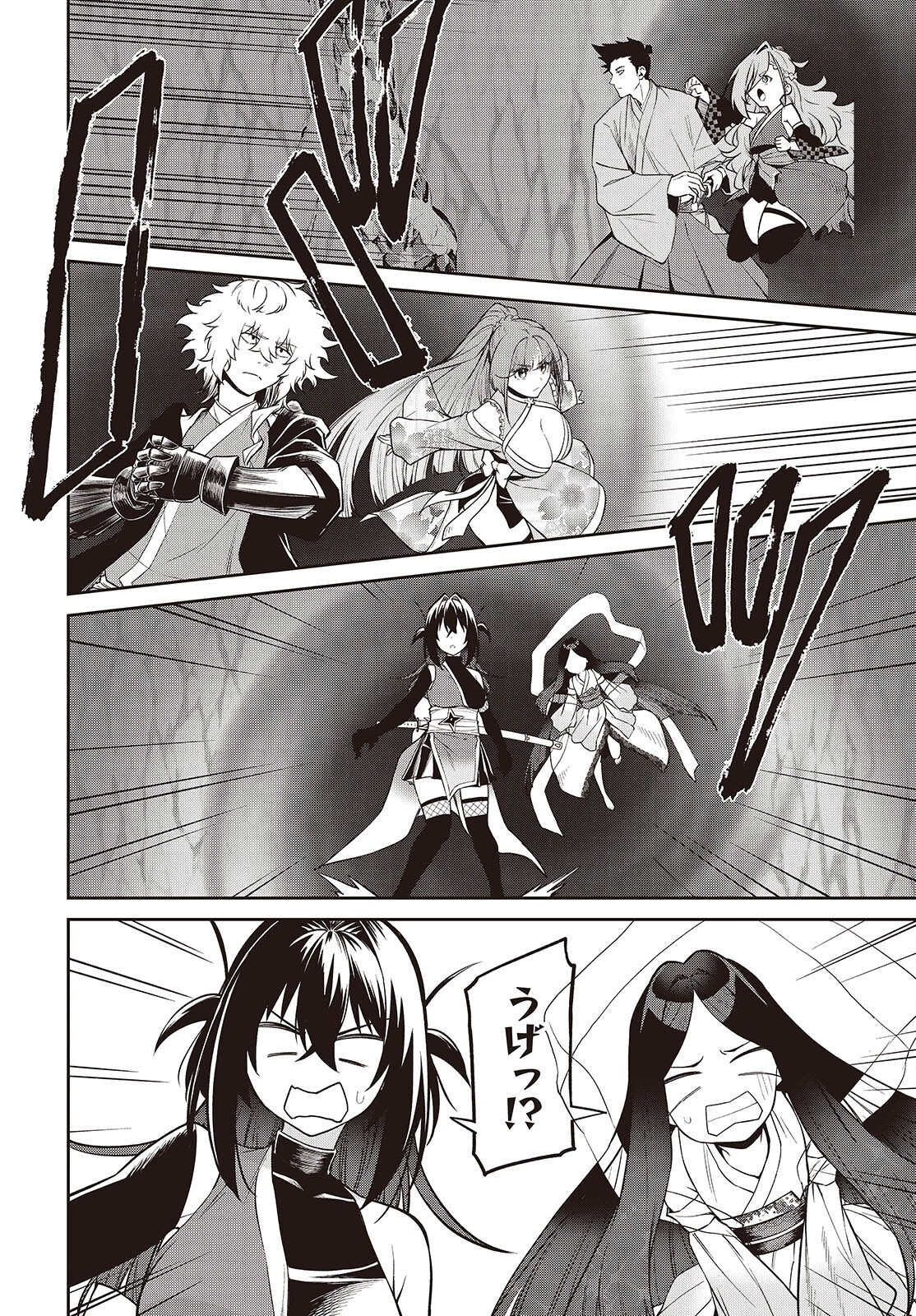 Oinochi Choudai! Chapter 23 6ページ