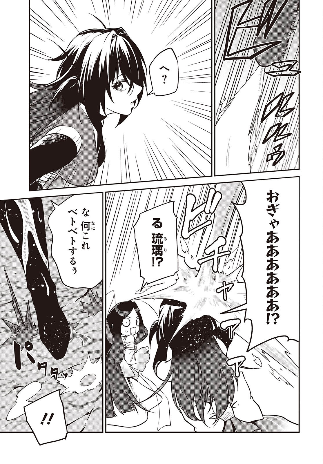 Oinochi Choudai! Chapter 23 9ページ
