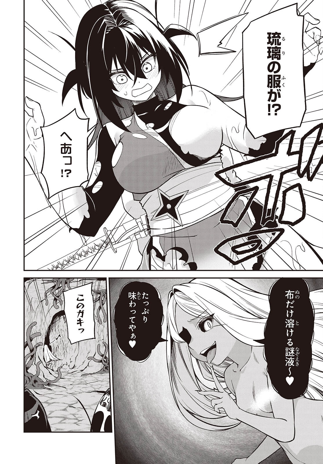 Oinochi Choudai! Chapter 23 10ページ