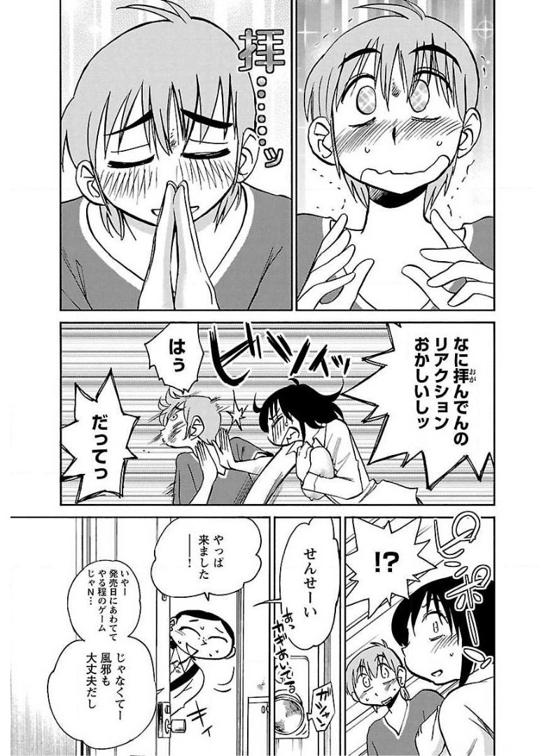 Rakujitsu no Pathos Chapter 72 23ページ