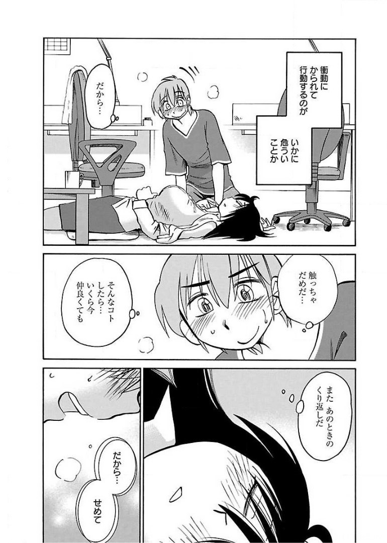 Rakujitsu no Pathos Chapter 72 7ページ