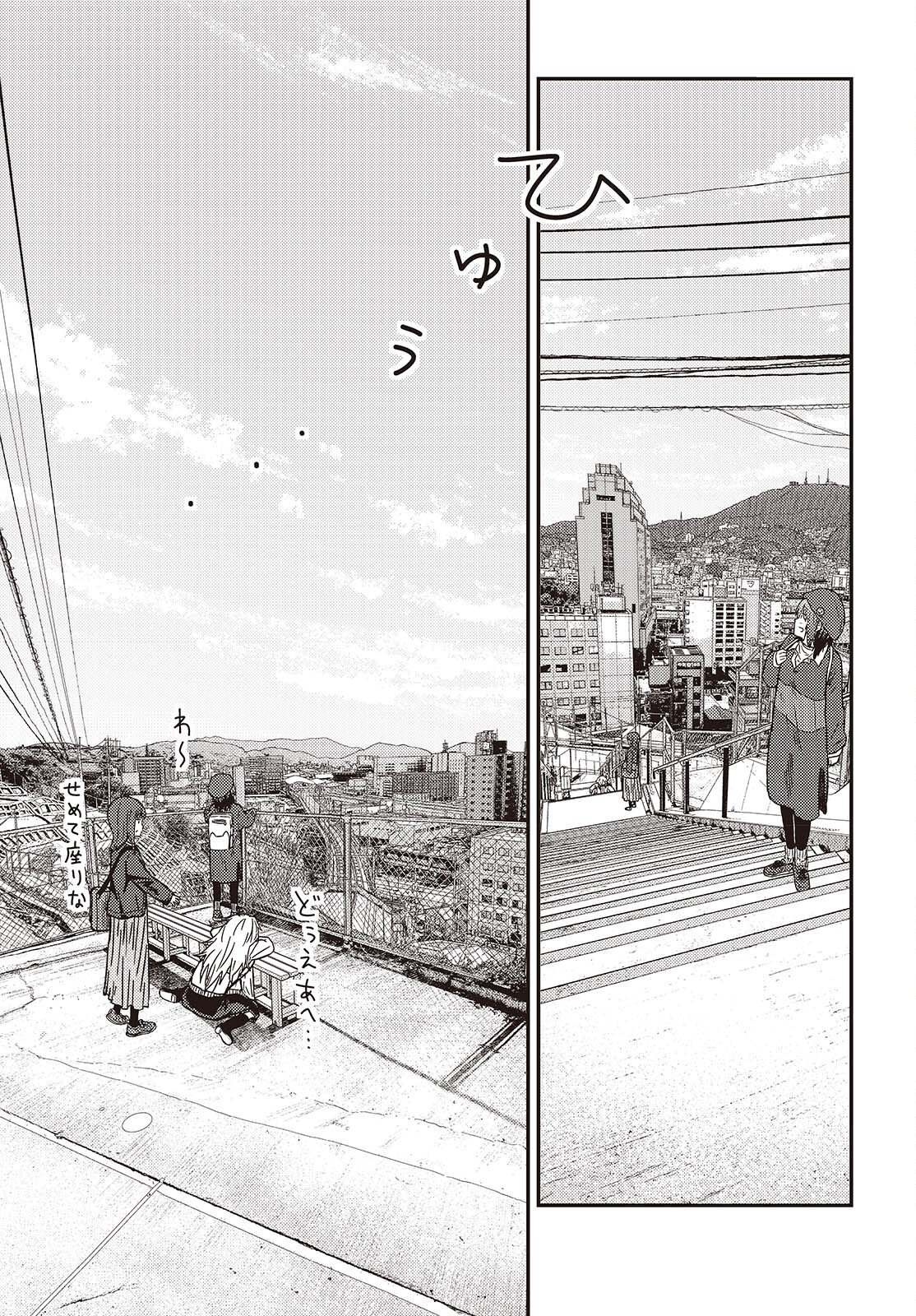 Zatsu Tabi: That's Journey Chapter 49 7ページ