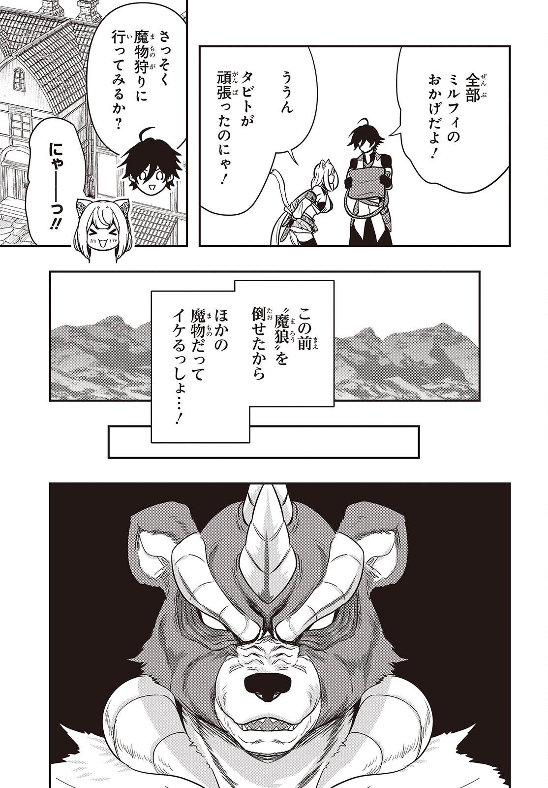Isekai Guide Map Chapter 5.1 15ページ