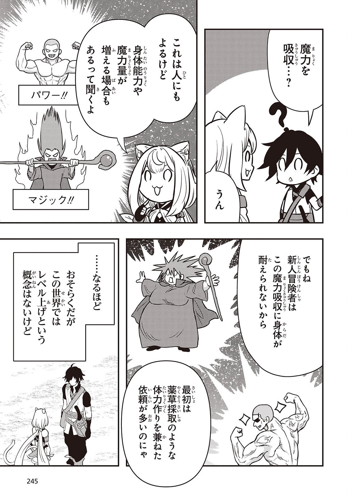 Isekai Guide Map Chapter 5.2 5ページ