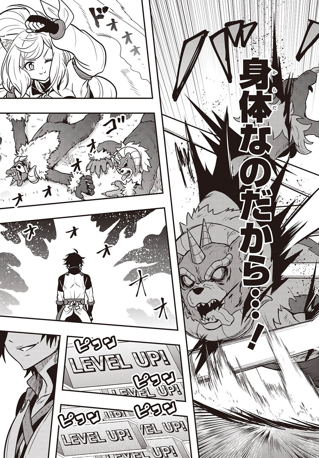 Isekai Guide Map Chapter 5.2 9ページ