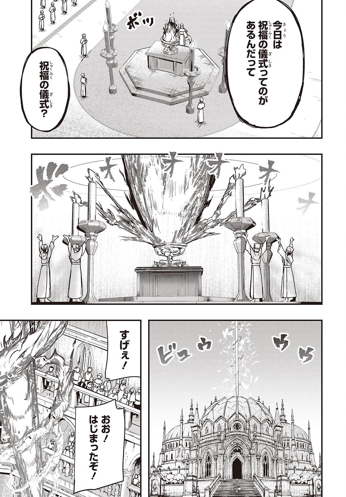 Isekai Guide Map Chapter 6 15ページ