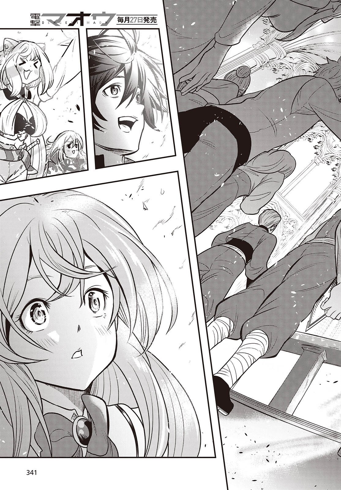 Isekai Guide Map Chapter 6 17ページ