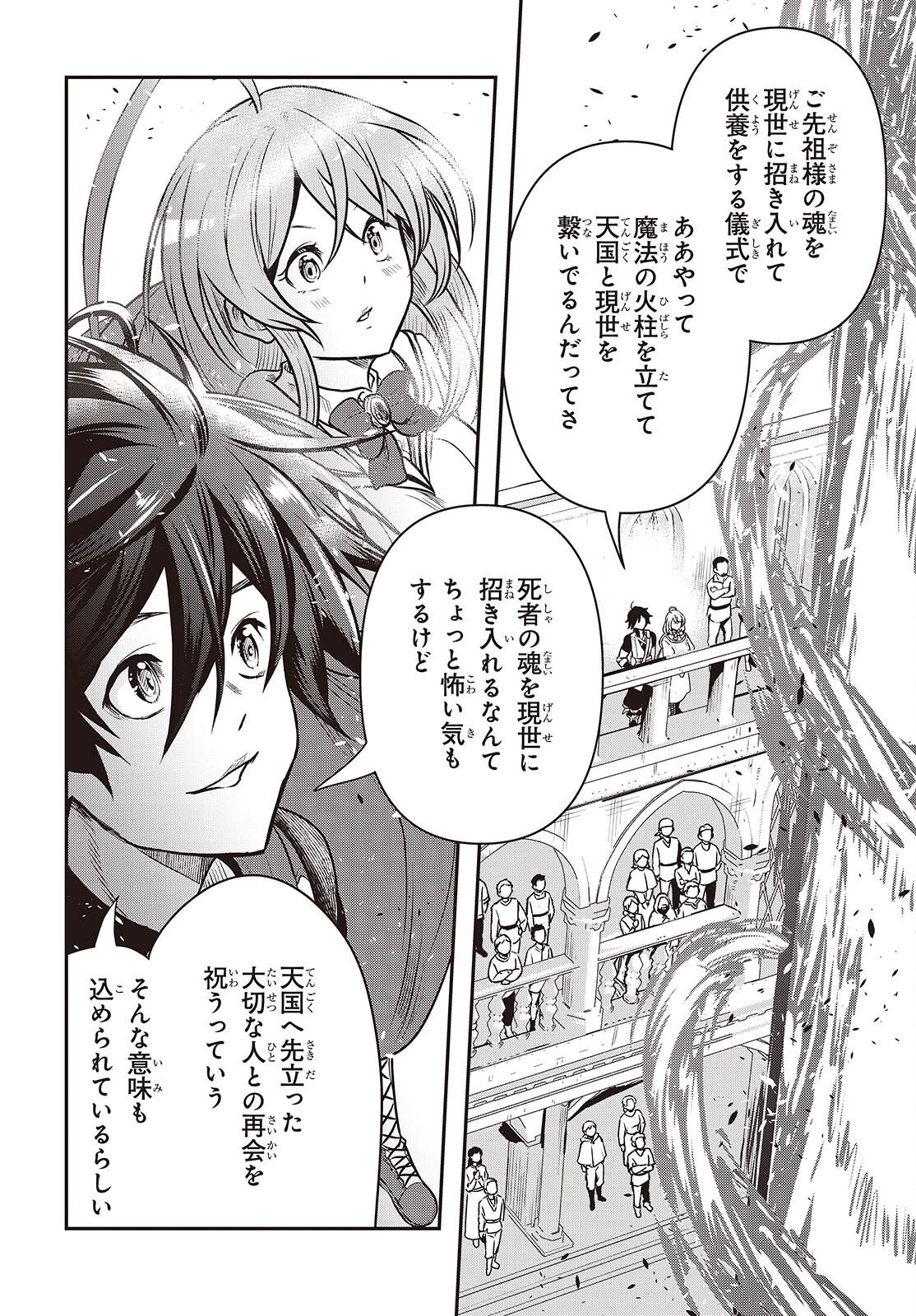 Isekai Guide Map Chapter 6 18ページ