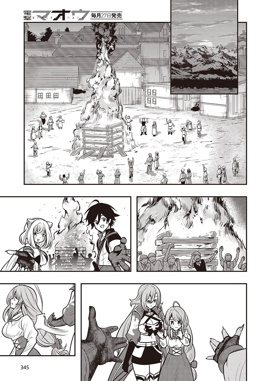 Isekai Guide Map Chapter 6 21ページ